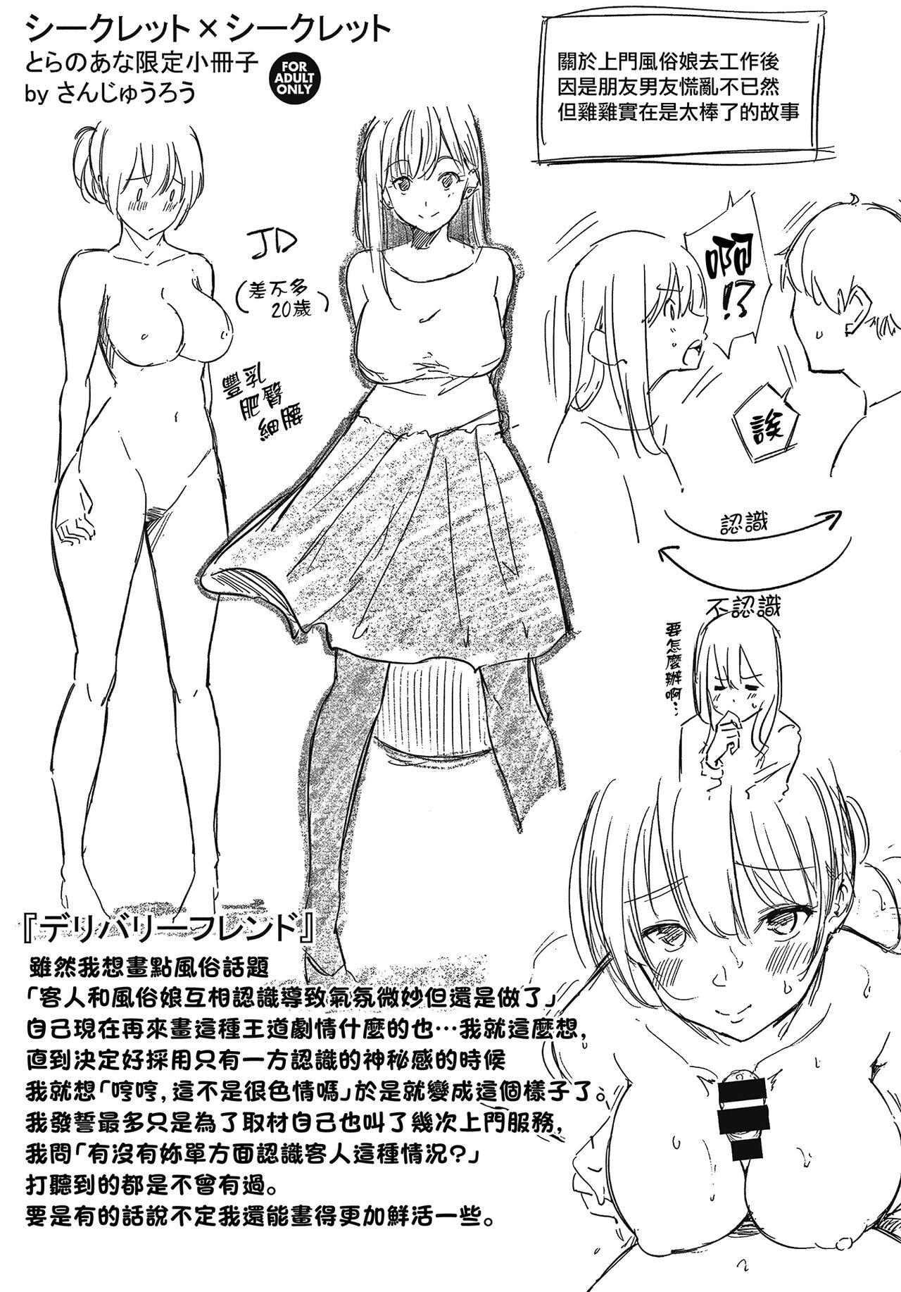 シークレット×シークレット image number 191