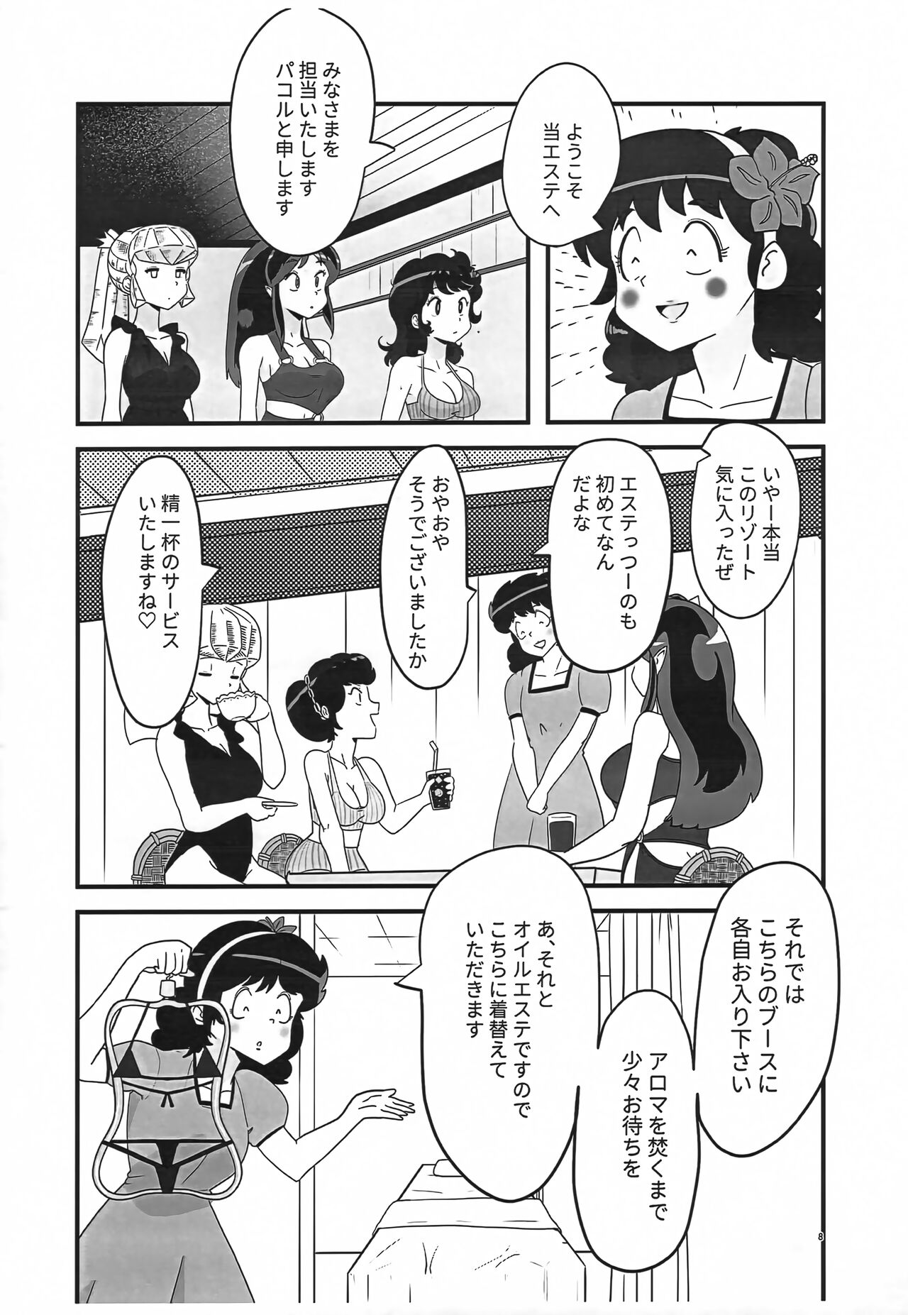 (C102) [Flying Aburaage (Jam Yan)] Hime Gata Gomen Asobase! (Urusei Yatsura) numero di immagine  7