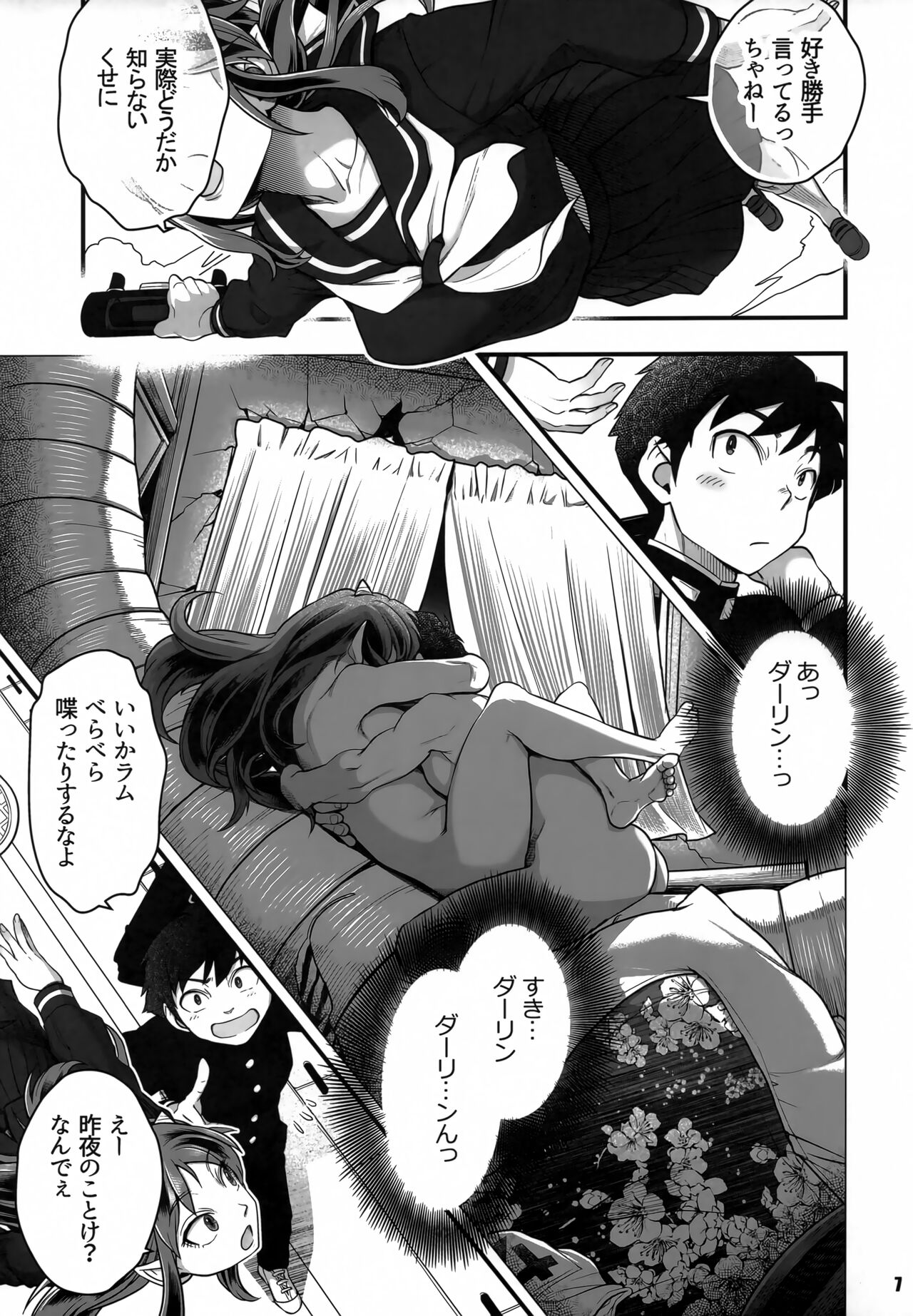 (C102) [METAL (Harunaga Makito)] Urusei Yatsura Epilogue of Boy meets Girl (Urusei Yatsura) image number 7