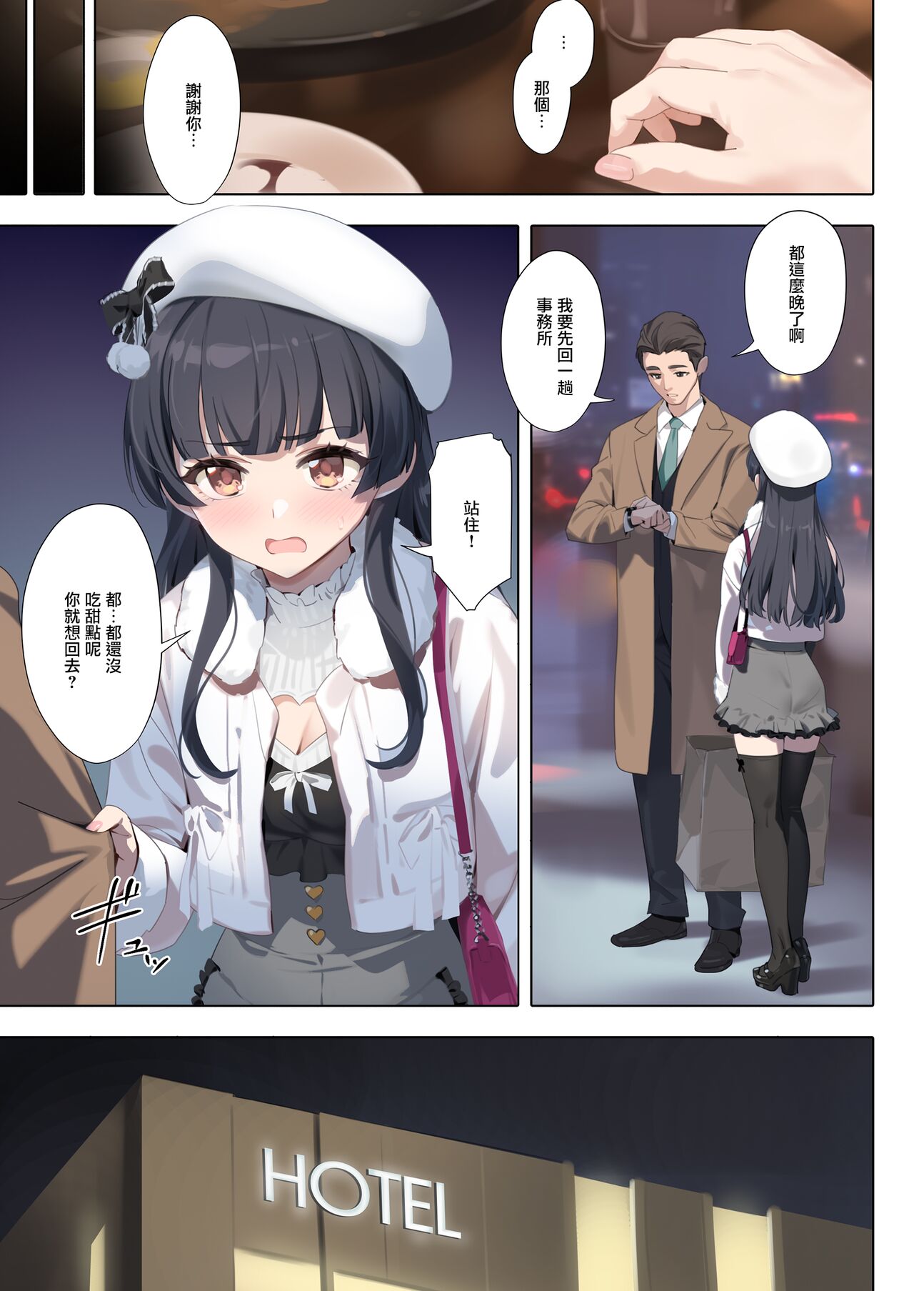 (C103) [OrangeMaru (YD)] Dessert Syndrome (THE iDOLM@STER: Shiny Colors) [Chinese] [羽那不削SC必亡漢化組] [Digital] 이미지 번호 9