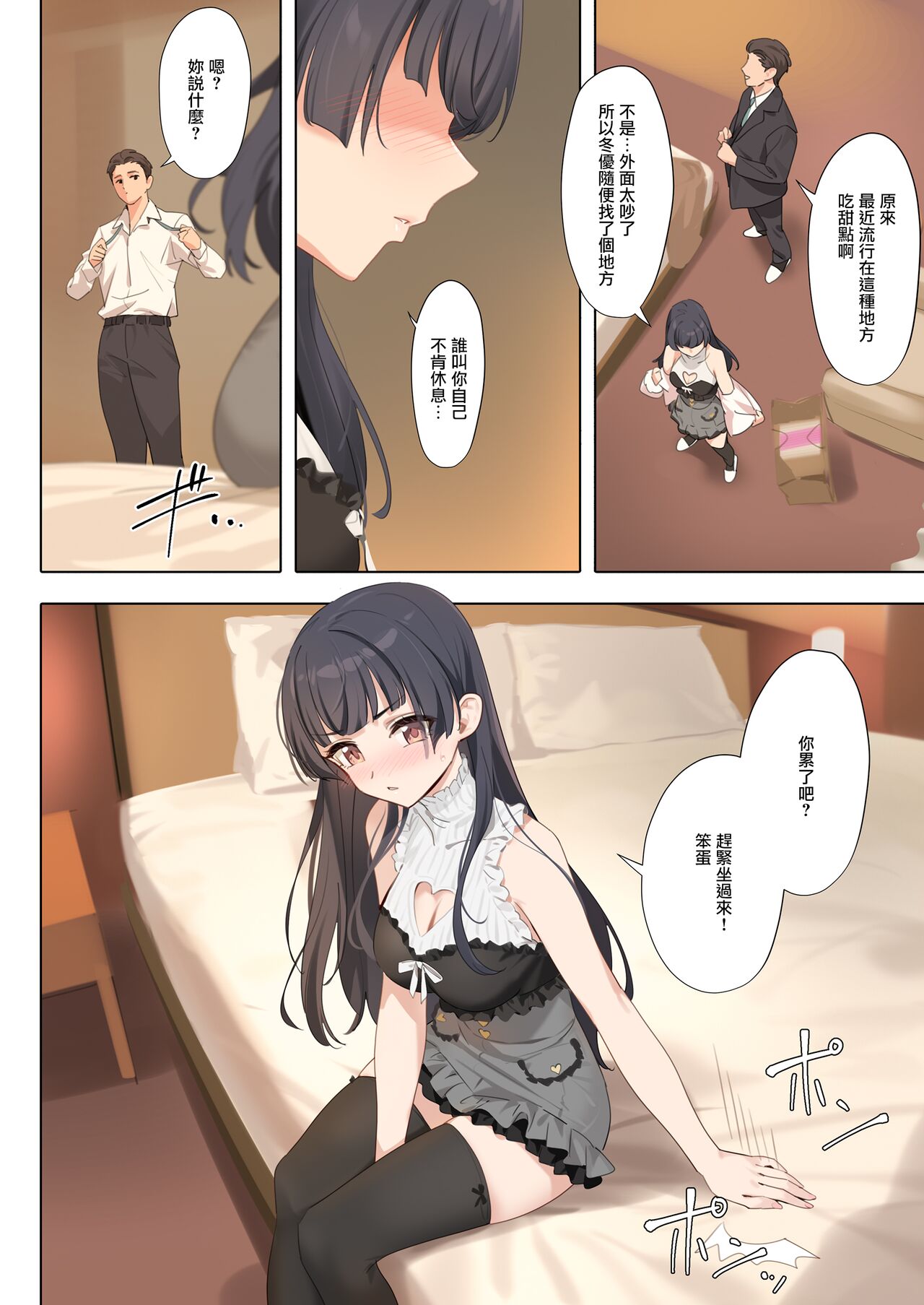 (C103) [OrangeMaru (YD)] Dessert Syndrome (THE iDOLM@STER: Shiny Colors) [Chinese] [羽那不削SC必亡漢化組] [Digital] 이미지 번호 10