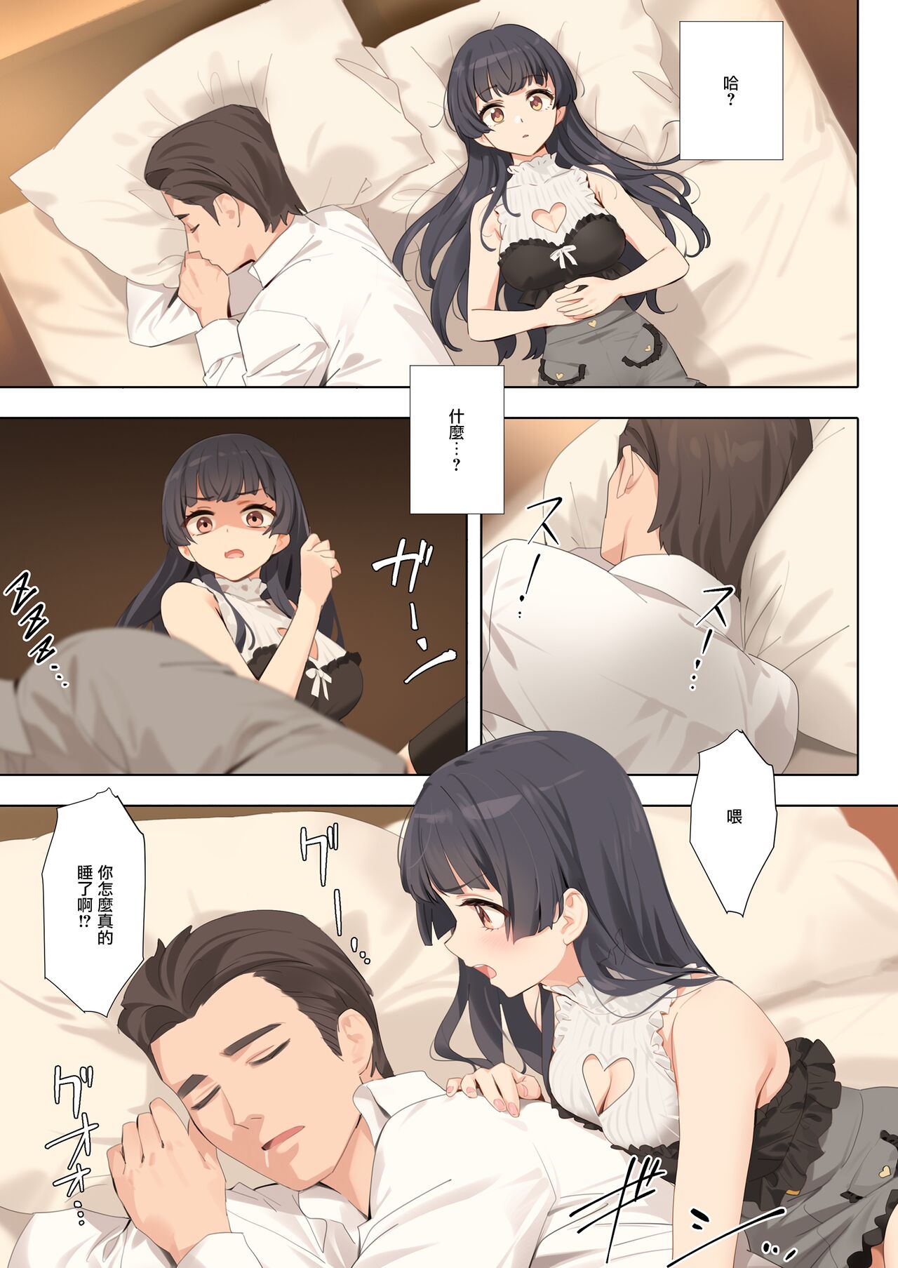 (C103) [OrangeMaru (YD)] Dessert Syndrome (THE iDOLM@STER: Shiny Colors) [Chinese] [羽那不削SC必亡漢化組] [Digital] 이미지 번호 11