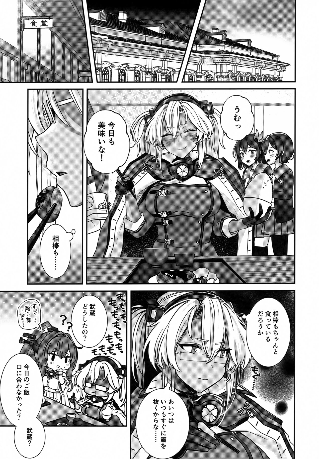 (C102) [Marosaan (Yunamaro)] Musashi-san no Yoru Jijou Hitoribocchi no Yoru Hen (Kantai Collection -KanColle-) изображение № 8