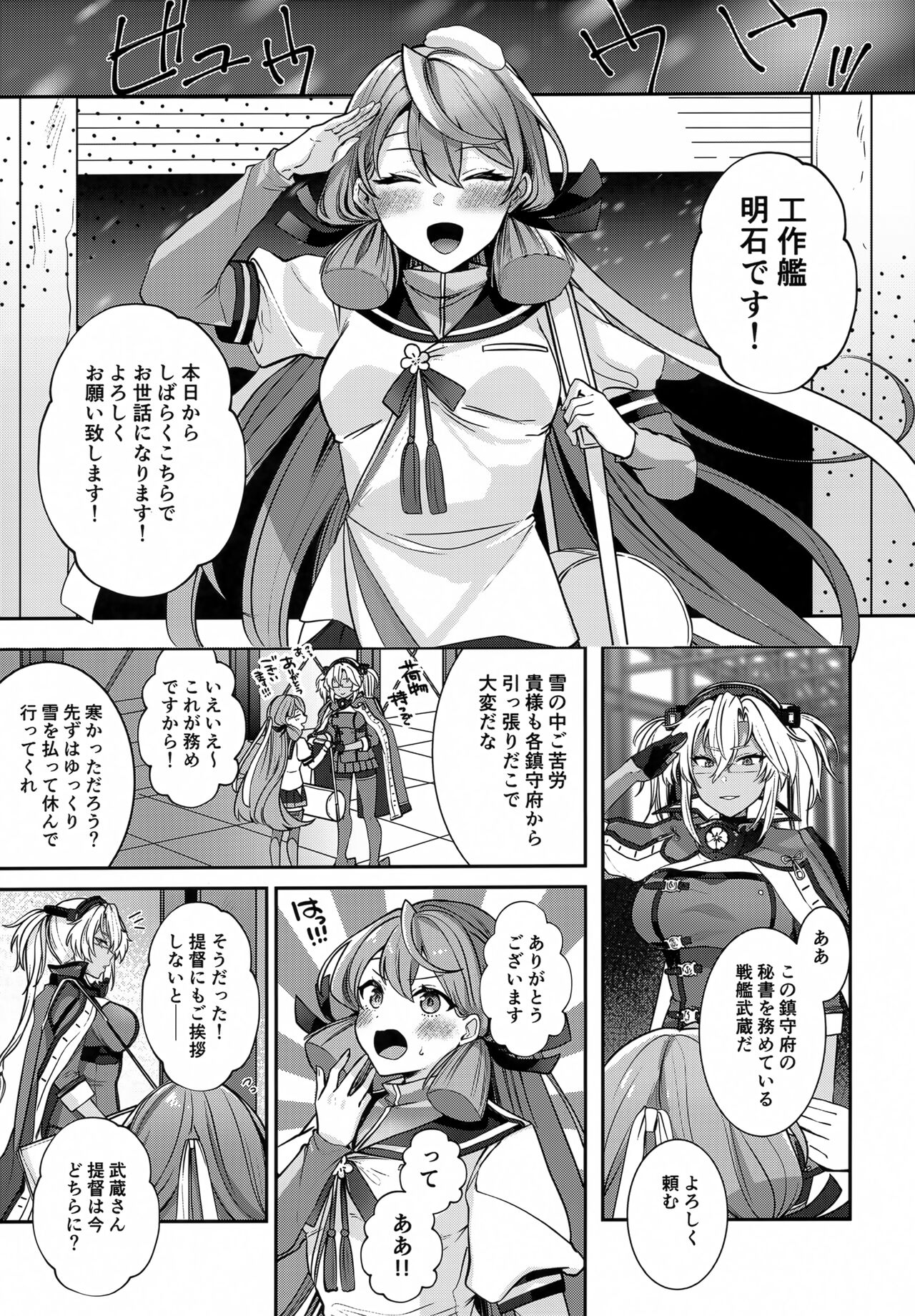 (C102) [Marosaan (Yunamaro)] Musashi-san no Yoru Jijou Hitoribocchi no Yoru Hen (Kantai Collection -KanColle-) 10eme image