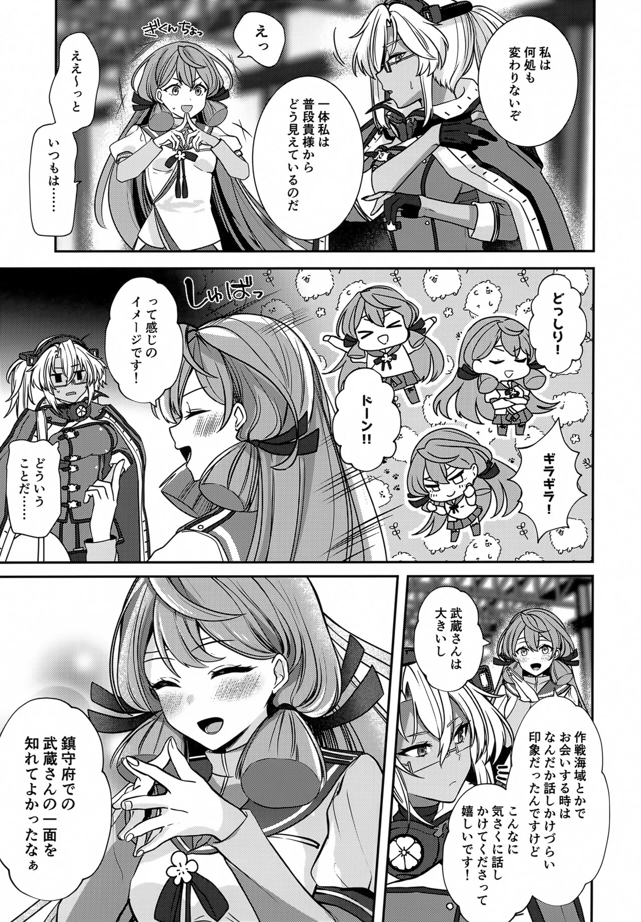 (C102) [Marosaan (Yunamaro)] Musashi-san no Yoru Jijou Hitoribocchi no Yoru Hen (Kantai Collection -KanColle-) image number 12