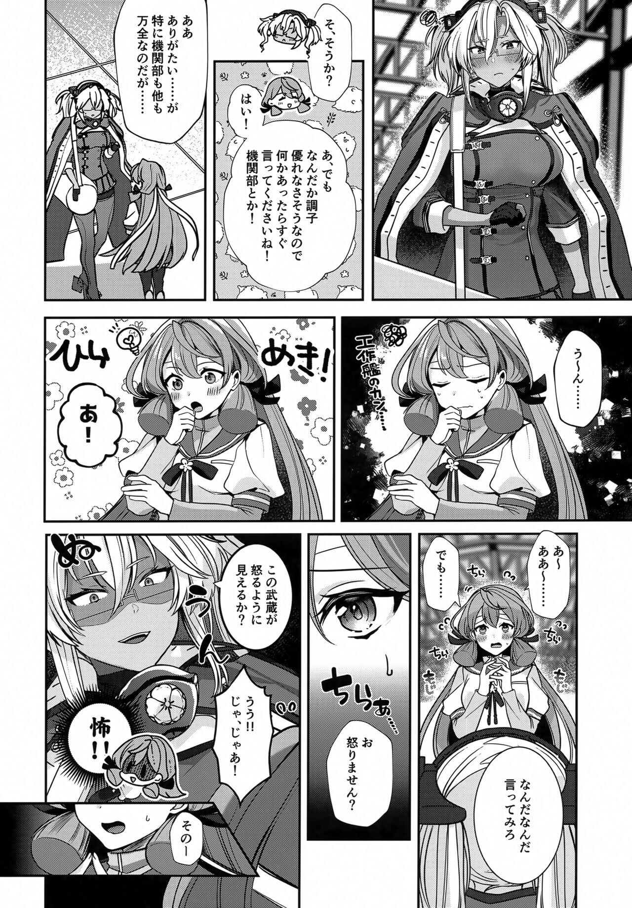 (C102) [Marosaan (Yunamaro)] Musashi-san no Yoru Jijou Hitoribocchi no Yoru Hen (Kantai Collection -KanColle-) image number 13