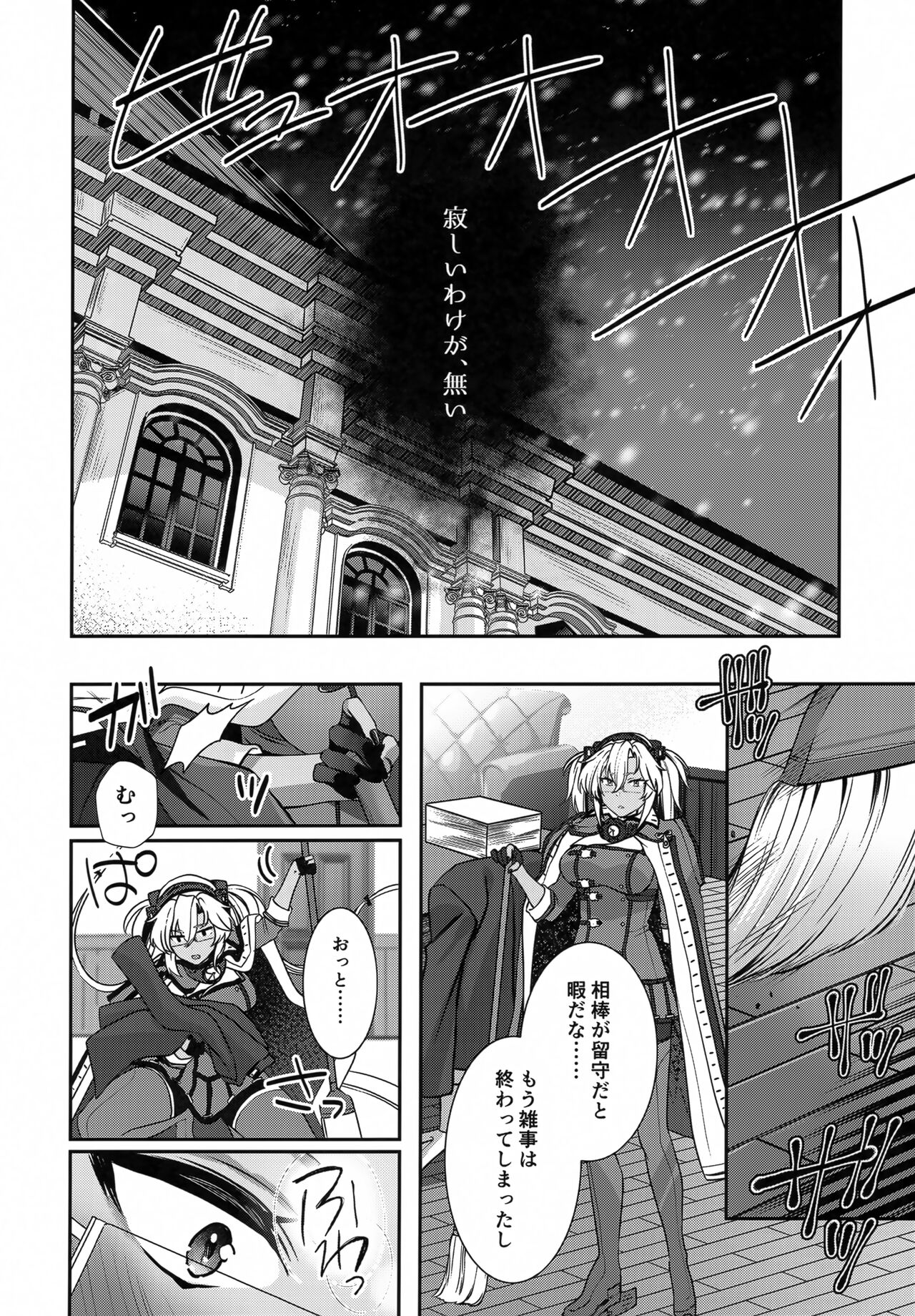 (C102) [Marosaan (Yunamaro)] Musashi-san no Yoru Jijou Hitoribocchi no Yoru Hen (Kantai Collection -KanColle-) изображение № 15