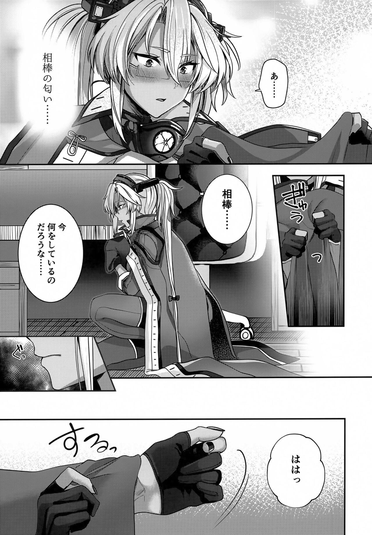 (C102) [Marosaan (Yunamaro)] Musashi-san no Yoru Jijou Hitoribocchi no Yoru Hen (Kantai Collection -KanColle-) изображение № 16