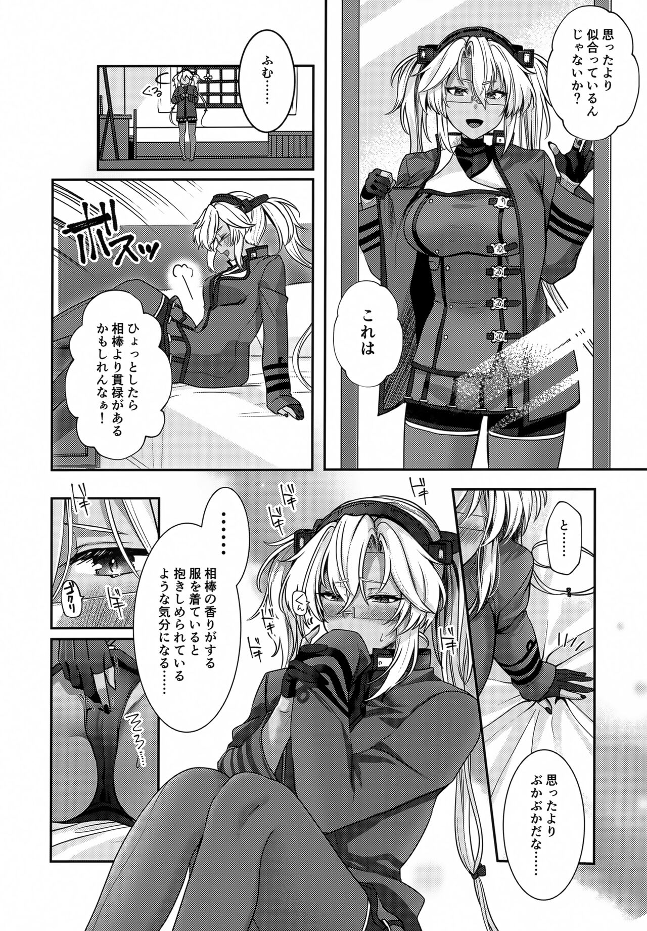 (C102) [Marosaan (Yunamaro)] Musashi-san no Yoru Jijou Hitoribocchi no Yoru Hen (Kantai Collection -KanColle-) 17eme image