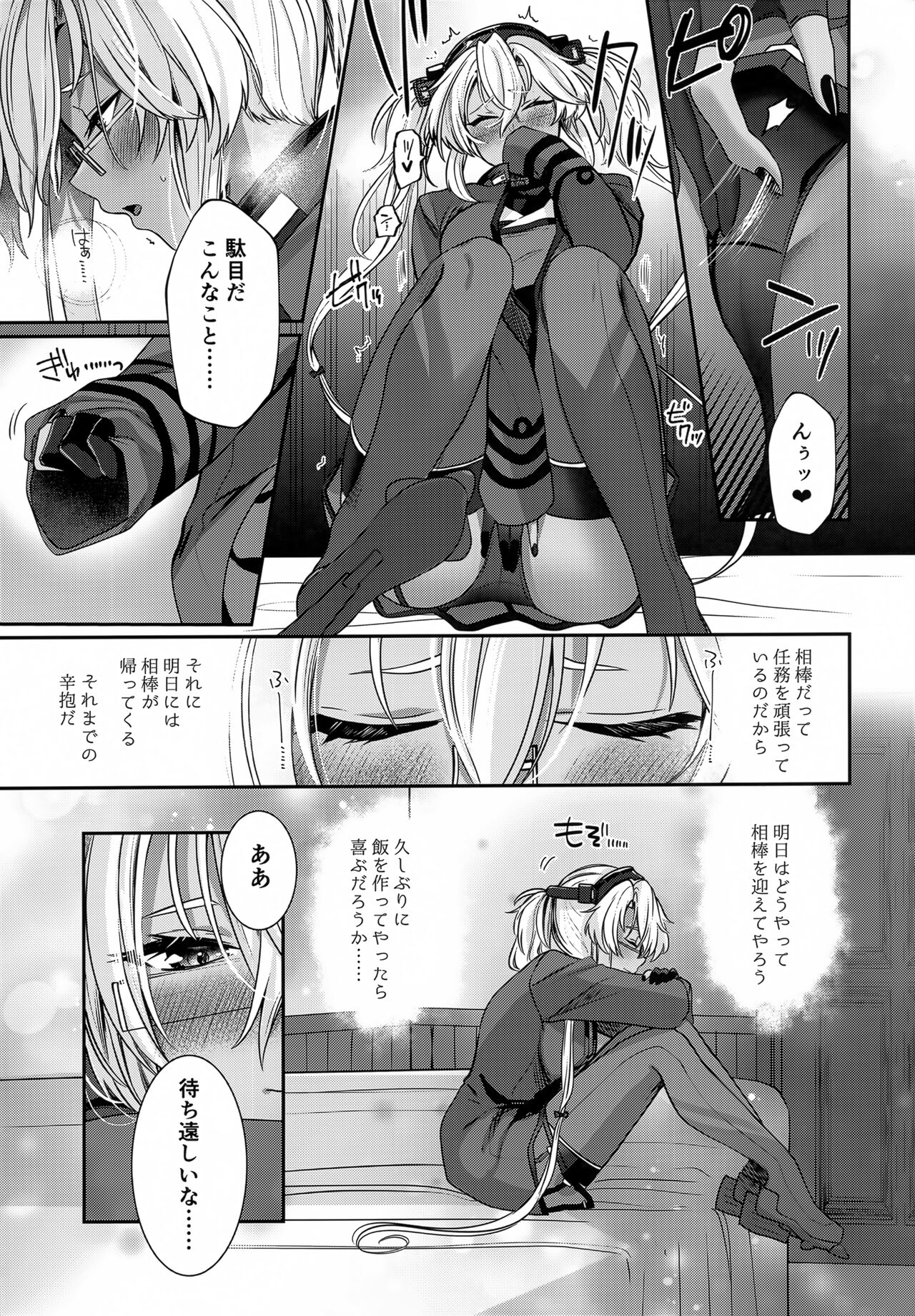 (C102) [Marosaan (Yunamaro)] Musashi-san no Yoru Jijou Hitoribocchi no Yoru Hen (Kantai Collection -KanColle-) изображение № 18