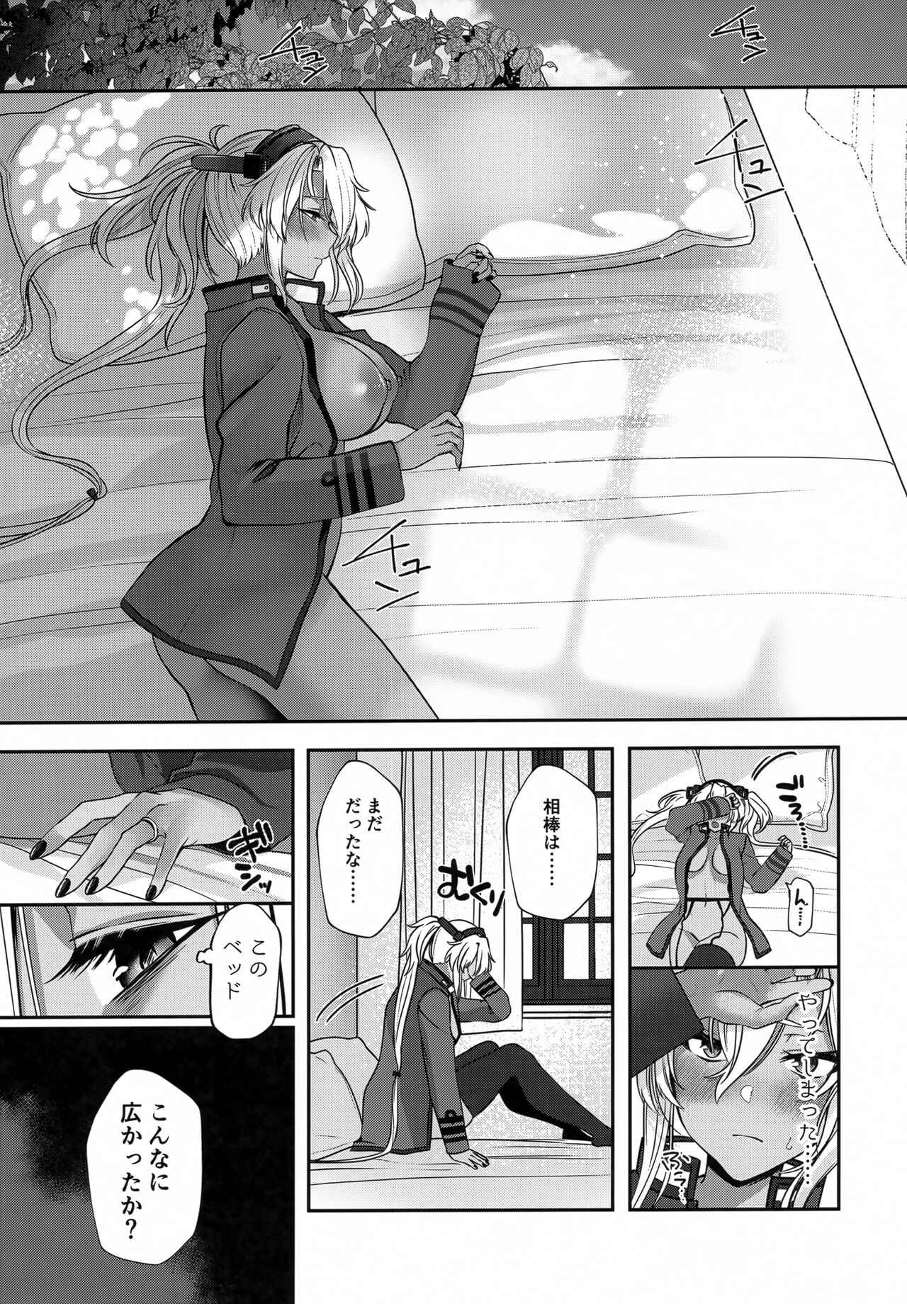 (C102) [Marosaan (Yunamaro)] Musashi-san no Yoru Jijou Hitoribocchi no Yoru Hen (Kantai Collection -KanColle-) image number 24