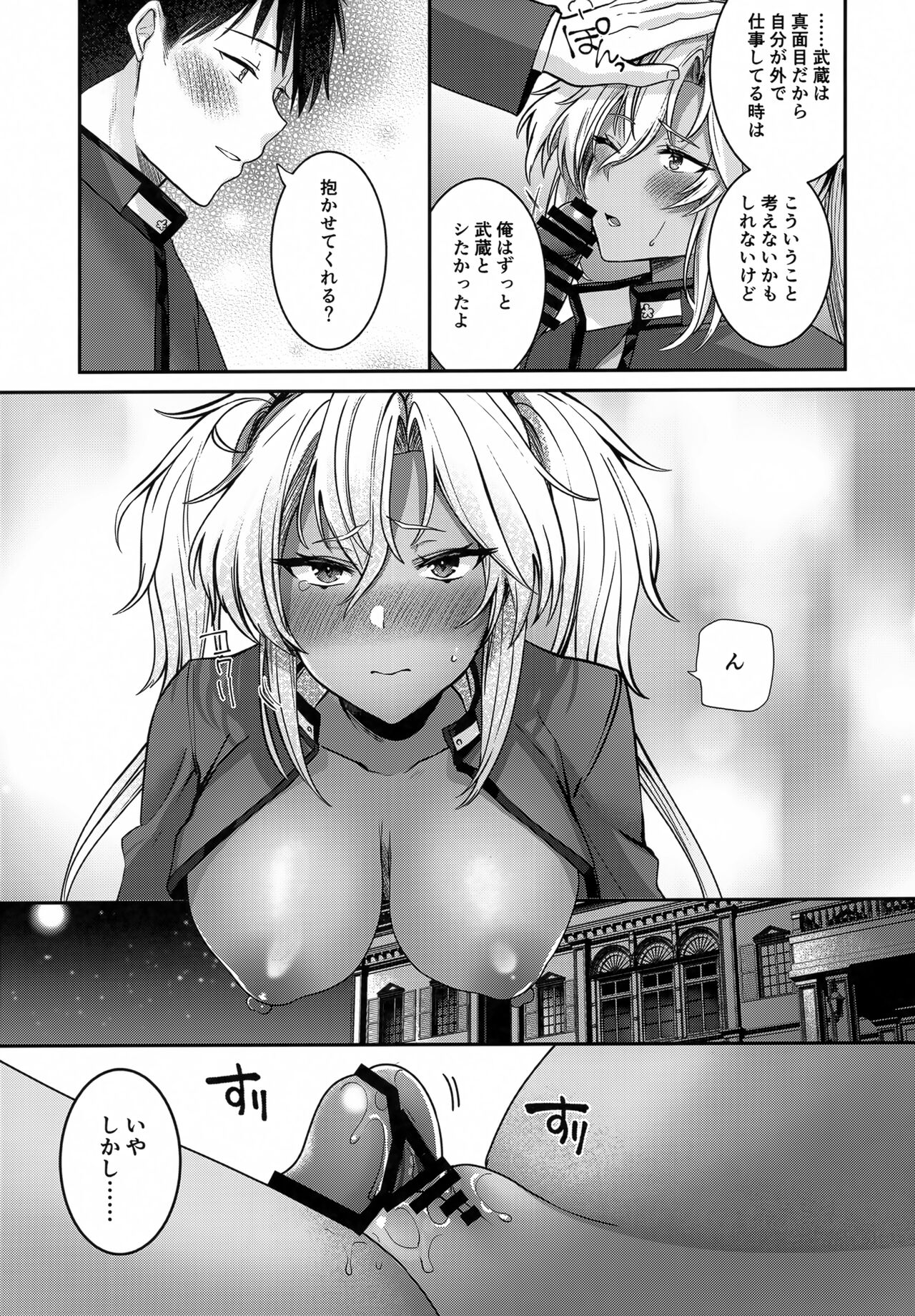 (C102) [Marosaan (Yunamaro)] Musashi-san no Yoru Jijou Hitoribocchi no Yoru Hen (Kantai Collection -KanColle-) изображение № 52