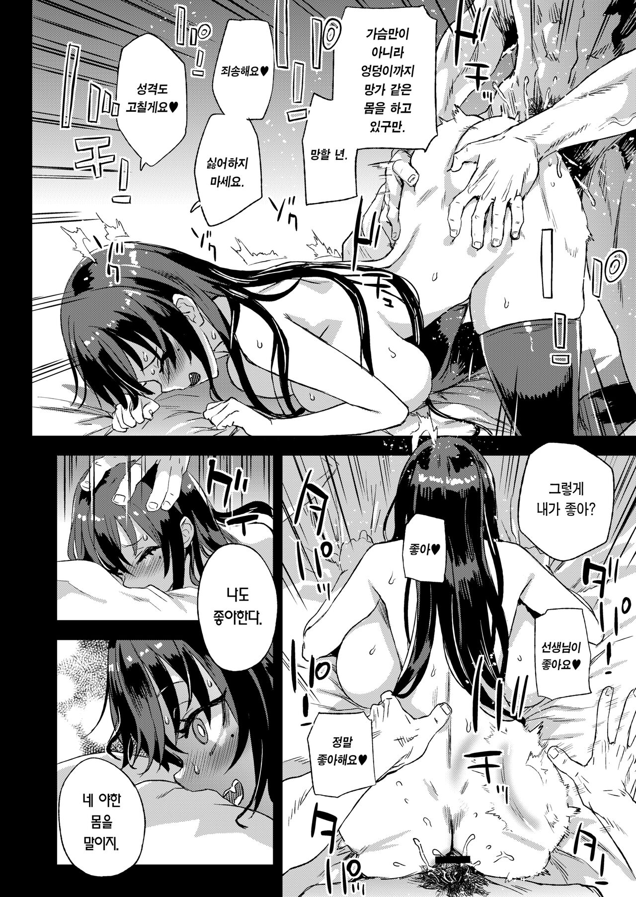 [Fatalpulse (Asanagi)] Kijouin-sensei no Eromanga Nou | 키죠인 선생의 에로망가 뇌 [Korean] [Team Edge] [Digital] image number 25