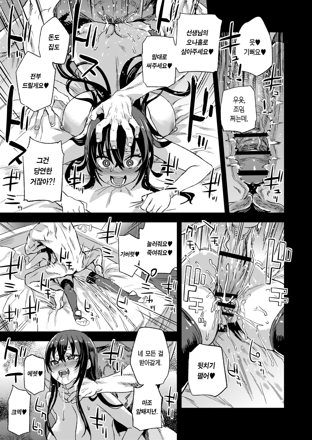 [Fatalpulse (Asanagi)] Kijouin-sensei no Eromanga Nou | 키죠인 선생의 에로망가 뇌 [Korean] [Team Edge] [Digital] image number 26