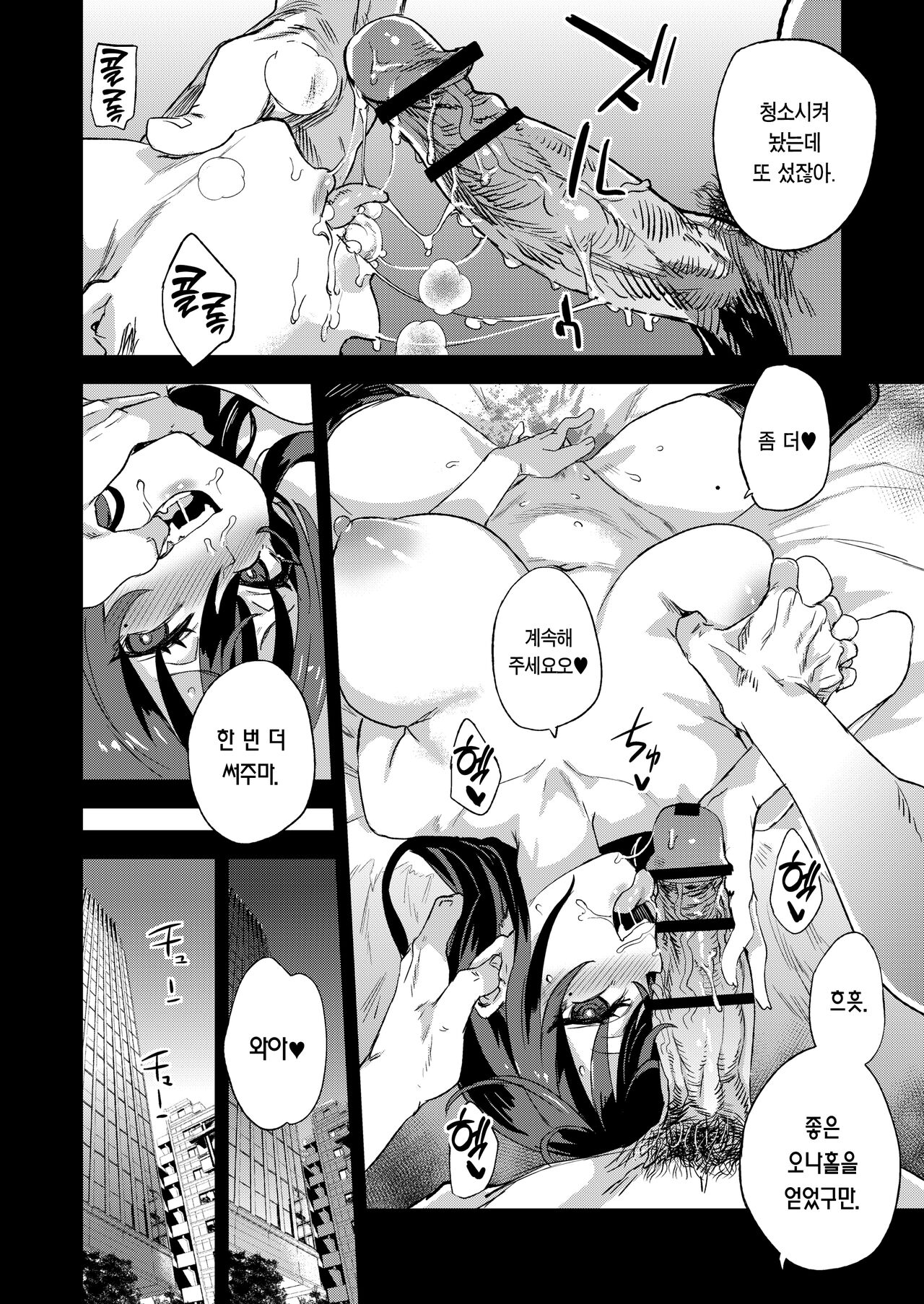 [Fatalpulse (Asanagi)] Kijouin-sensei no Eromanga Nou | 키죠인 선생의 에로망가 뇌 [Korean] [Team Edge] [Digital] image number 31