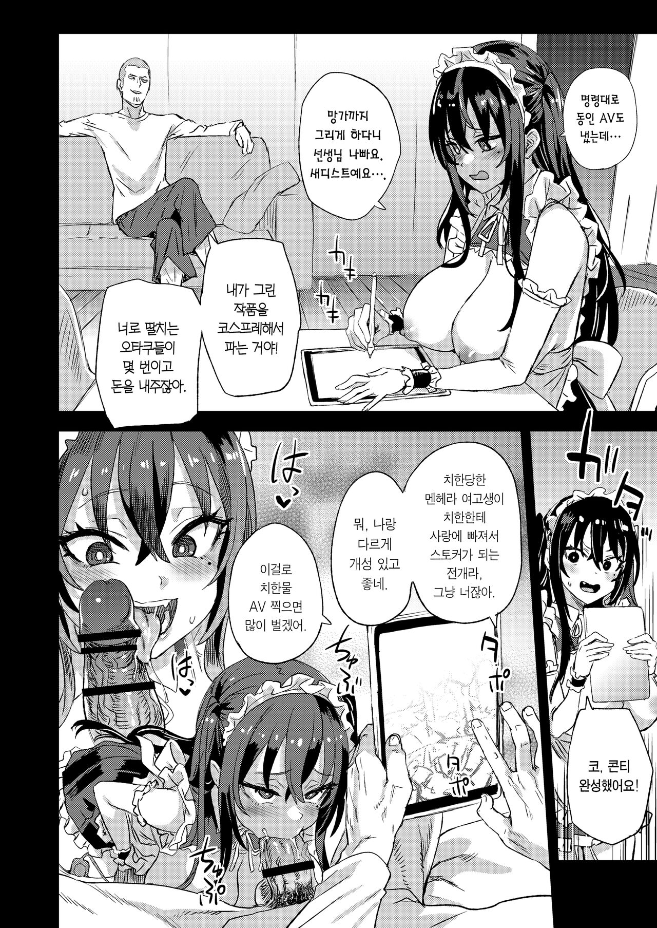 [Fatalpulse (Asanagi)] Kijouin-sensei no Eromanga Nou | 키죠인 선생의 에로망가 뇌 [Korean] [Team Edge] [Digital] image number 47