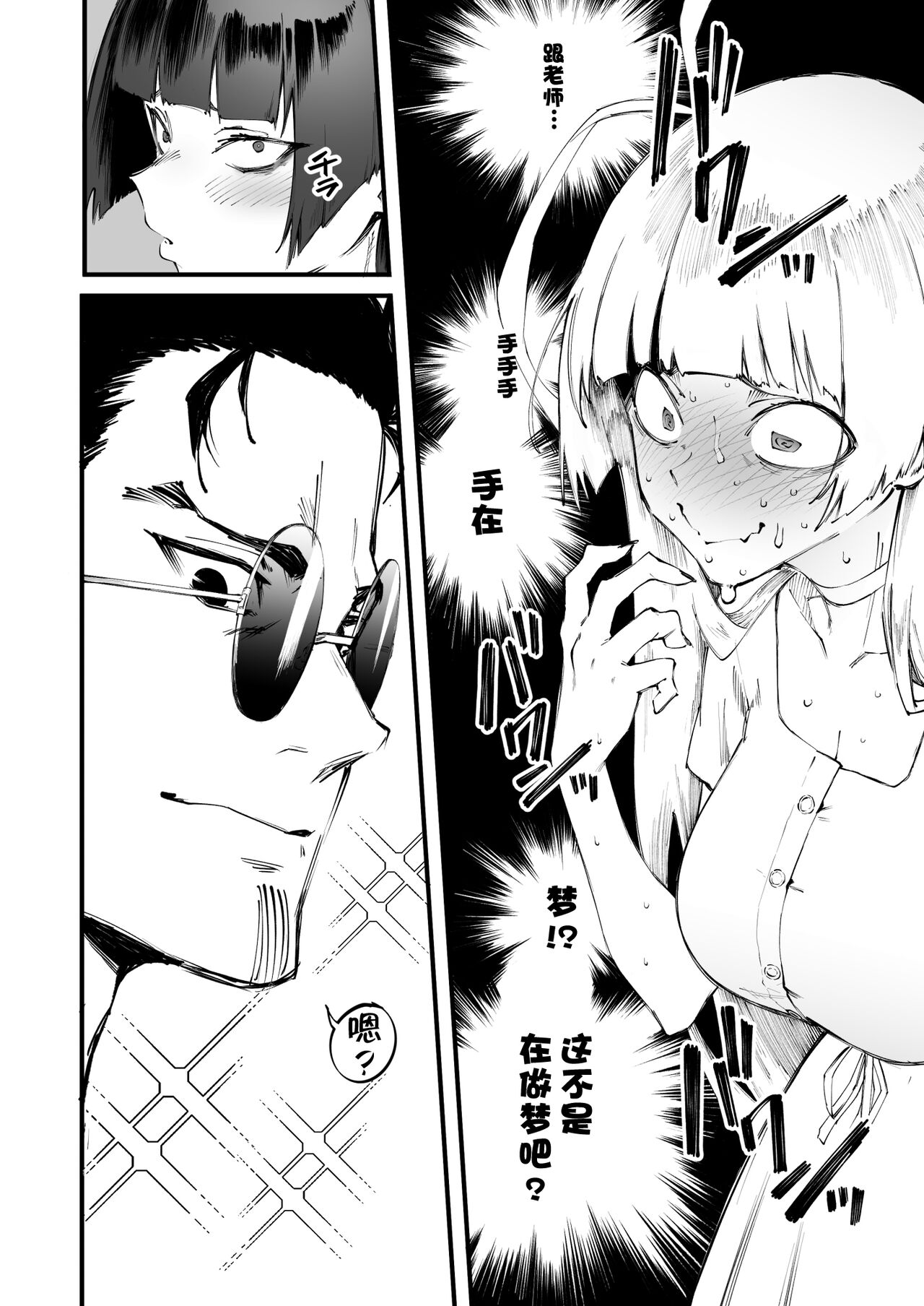 [Metsuki Warui Kyoudan (Suruga Kuroitsu)] Tsurugi datte Seishun shitai | 鹤城也想要品尝青春的味道 (Blue Archive)  [Chinese] [Digital] 图片编号 9