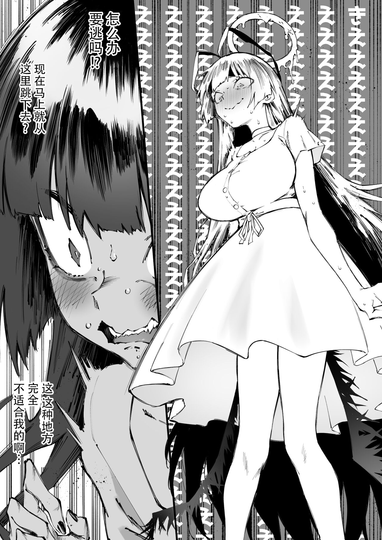 [Metsuki Warui Kyoudan (Suruga Kuroitsu)] Tsurugi datte Seishun shitai | 鹤城也想要品尝青春的味道 (Blue Archive)  [Chinese] [Digital] 图片编号 16