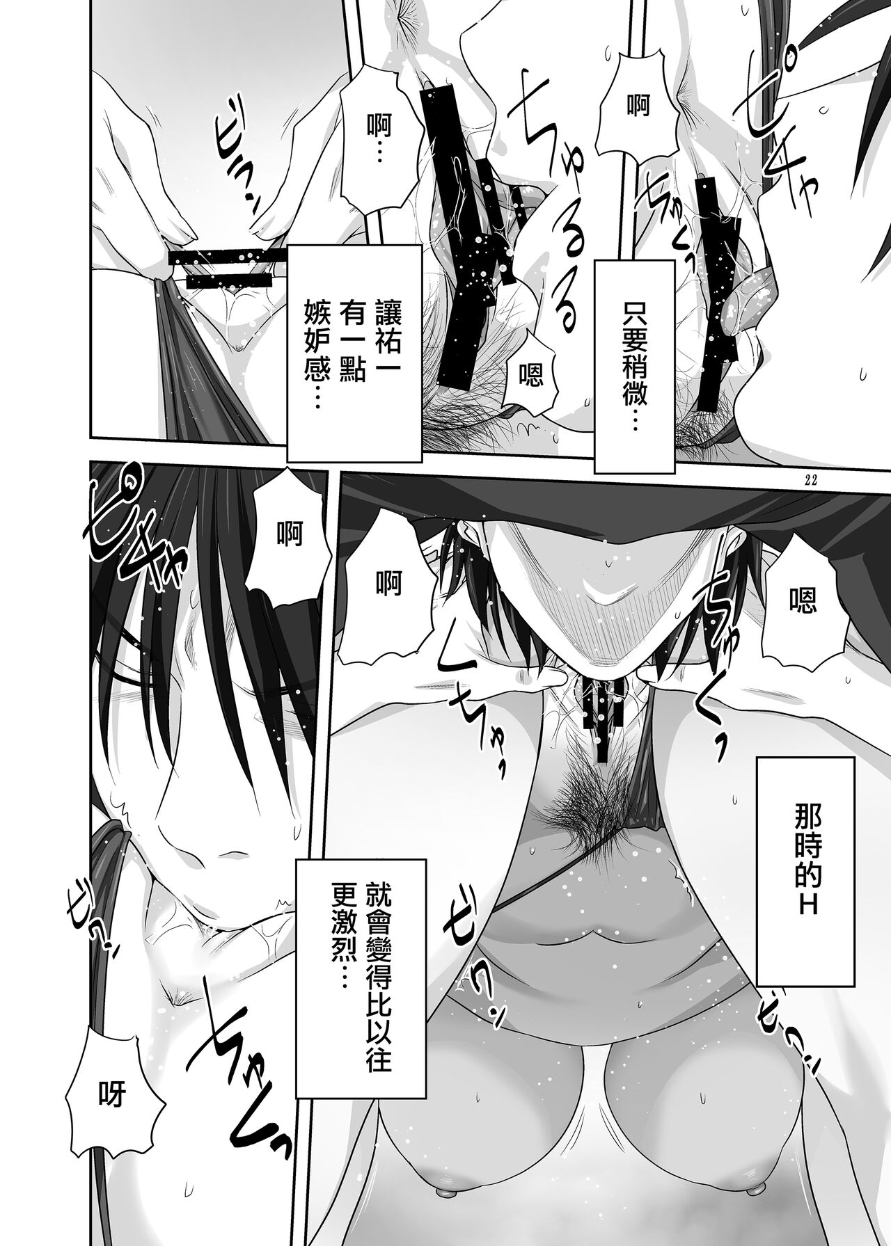 [Mitarashi Club (Mitarashi Kousei)] Akiko-san to Issho 29 (Kanon) [Chinese] [无毒汉化组] [Digital] 画像番号 21