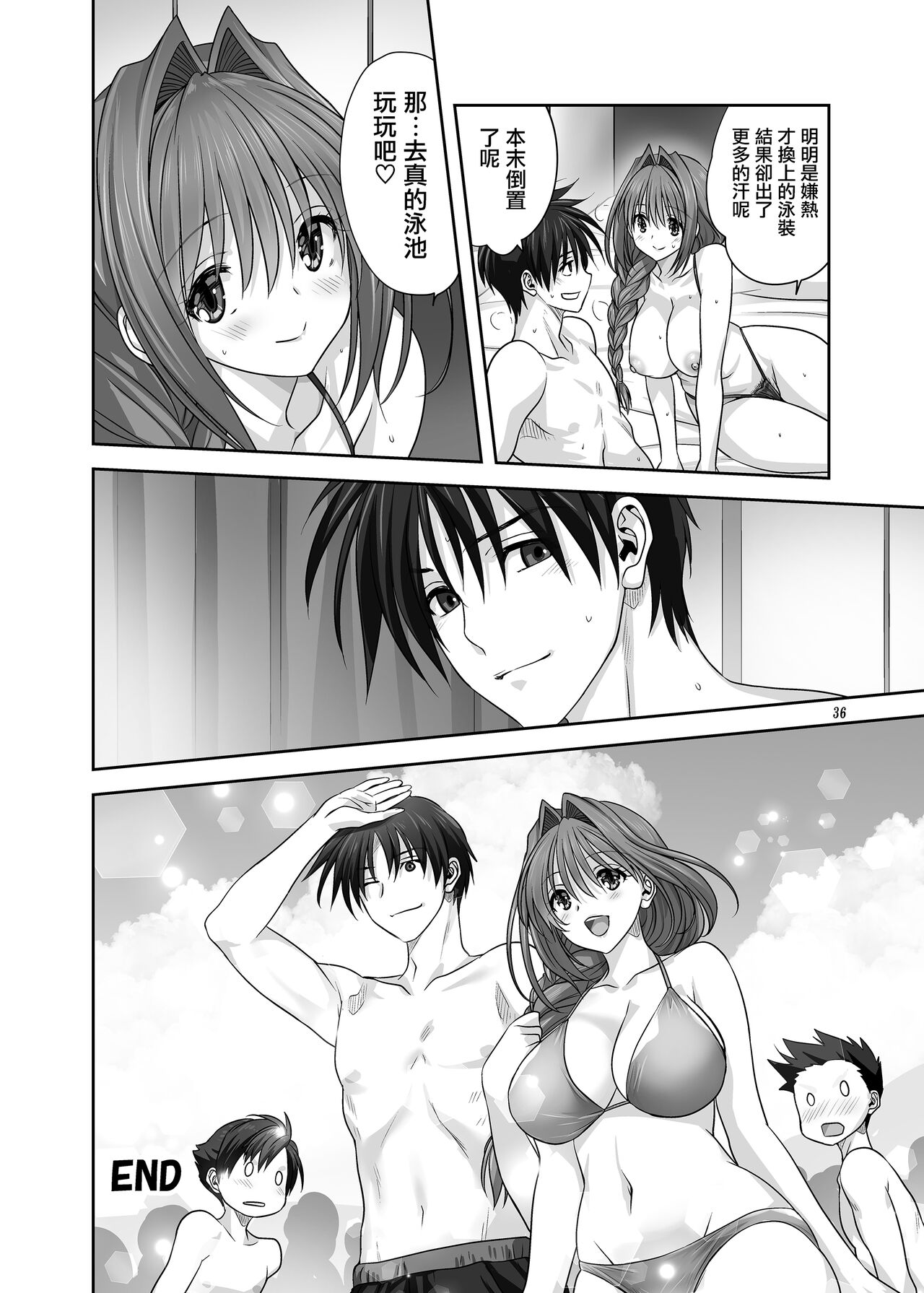 [Mitarashi Club (Mitarashi Kousei)] Akiko-san to Issho 29 (Kanon) [Chinese] [无毒汉化组] [Digital] 画像番号 34