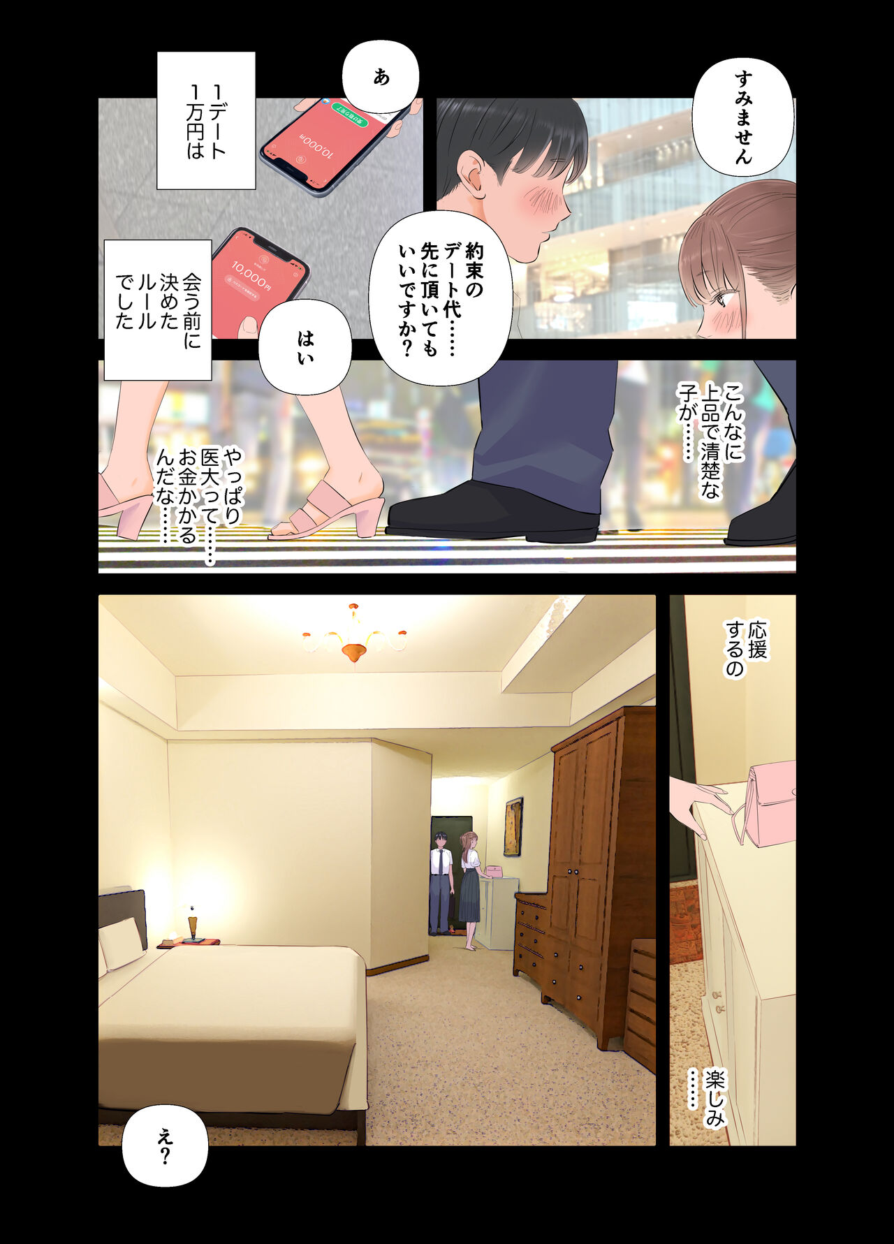 [ringo (shida)] Tanshō dōtei papa ga suru yōshi S teku S musume to no gachi koi mitsugi papa katsu (Raw) 4eme image