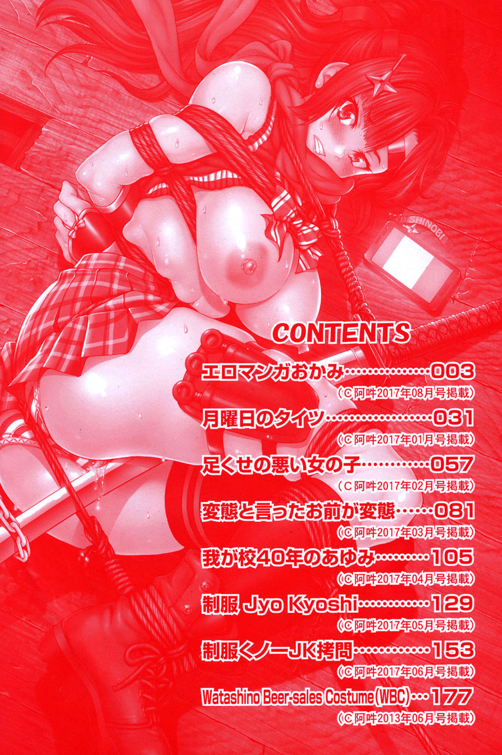 [Inoue Yoshihisa] Seifuku JK [Digital] 图片编号 3