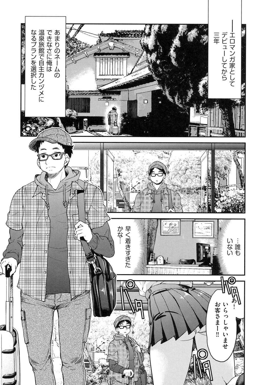 [Inoue Yoshihisa] Seifuku JK [Digital] 图片编号 8