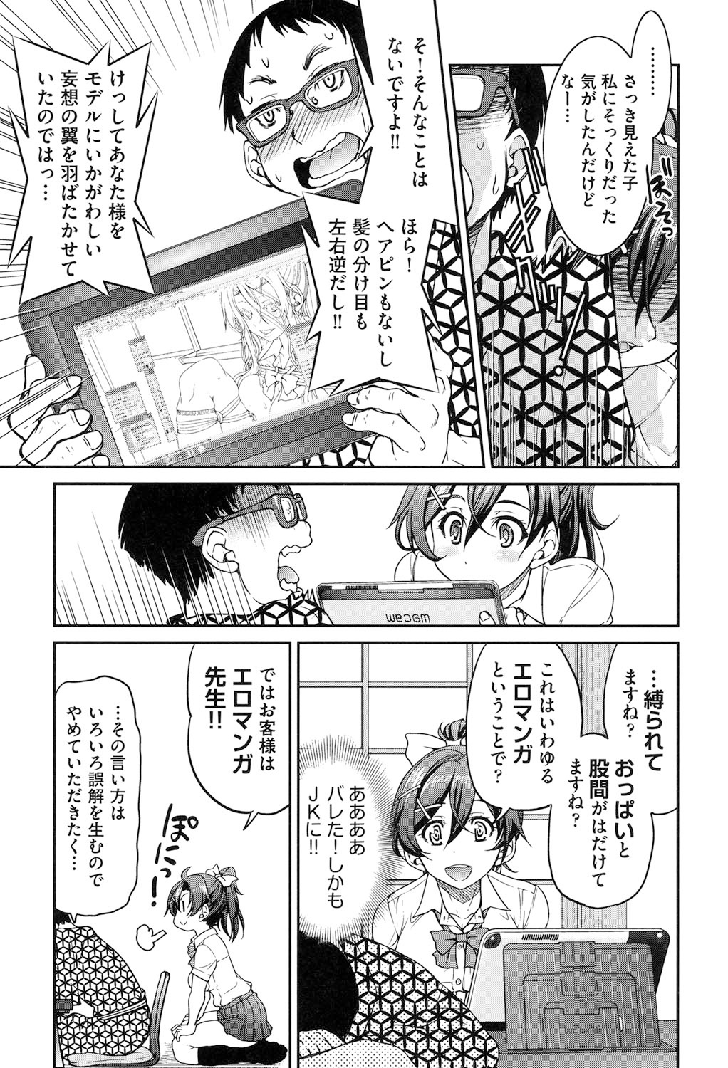 [Inoue Yoshihisa] Seifuku JK [Digital] 图片编号 12