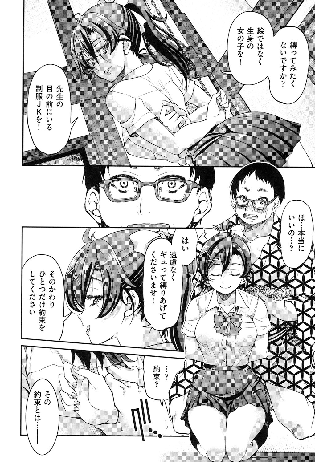 [Inoue Yoshihisa] Seifuku JK [Digital] 图片编号 15