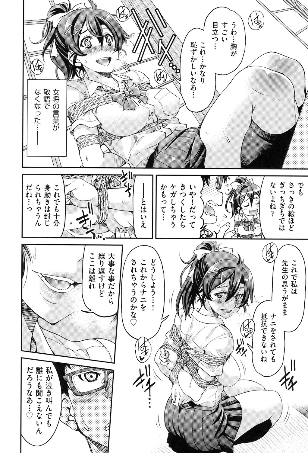 [Inoue Yoshihisa] Seifuku JK [Digital] 图片编号 17