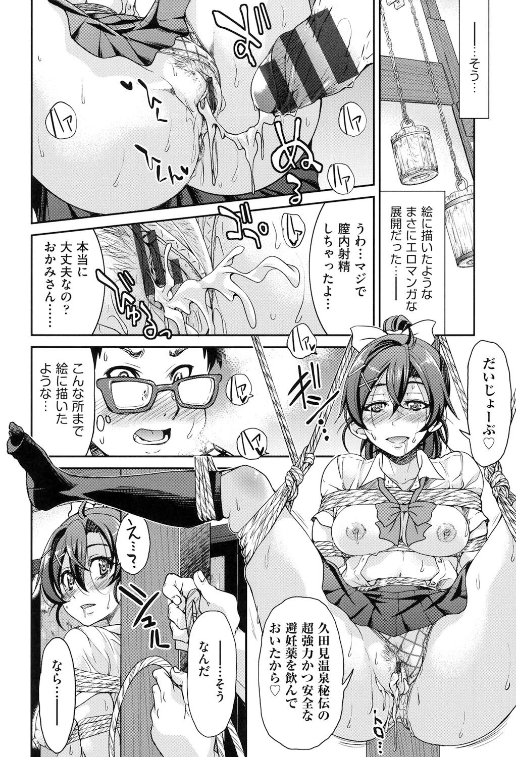 [Inoue Yoshihisa] Seifuku JK [Digital] 图片编号 25