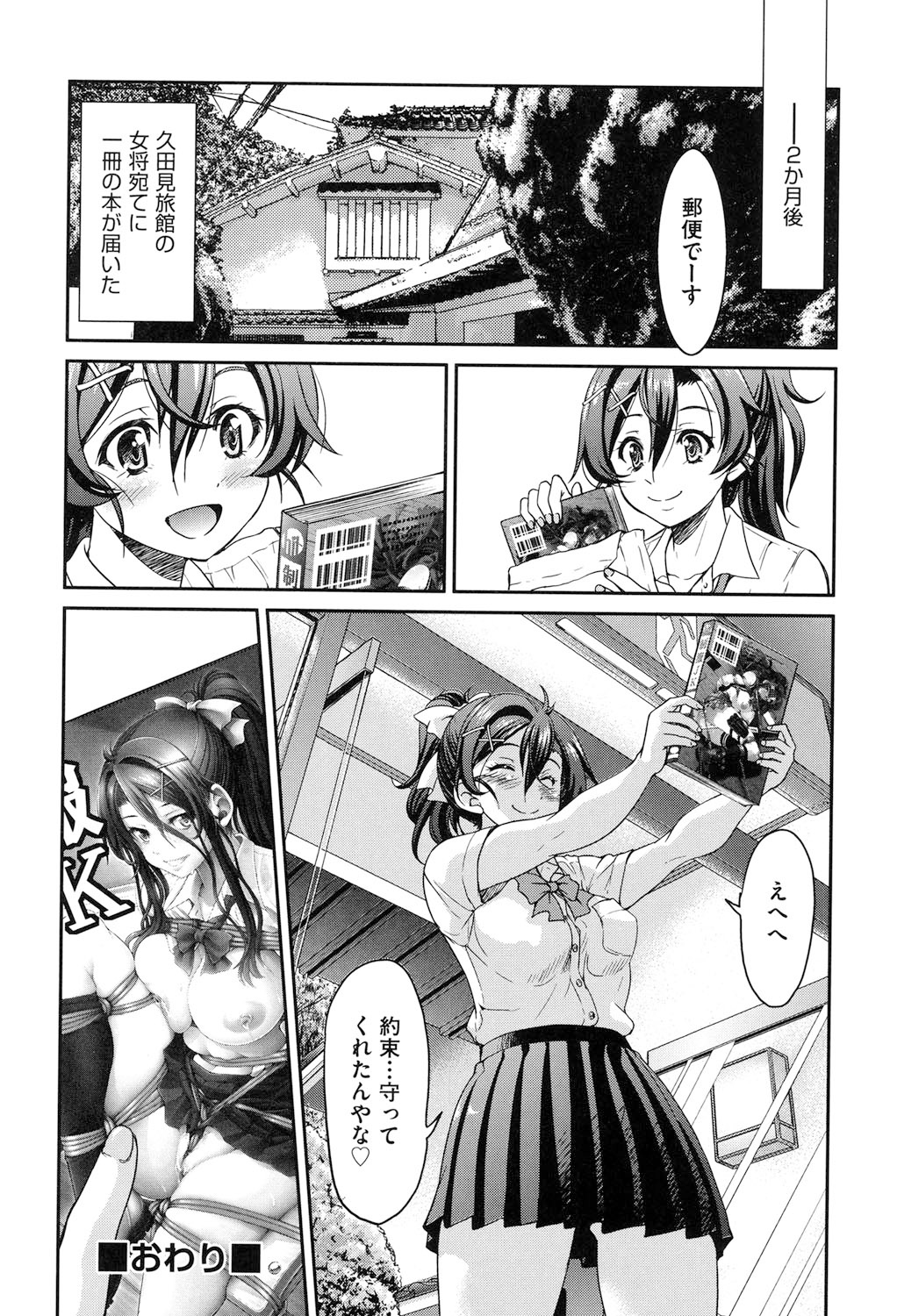 [Inoue Yoshihisa] Seifuku JK [Digital] 图片编号 31