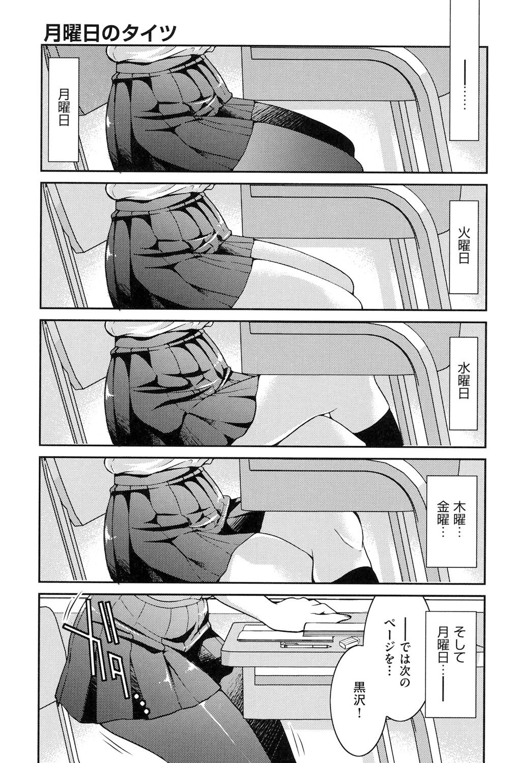 [Inoue Yoshihisa] Seifuku JK [Digital] 图片编号 32