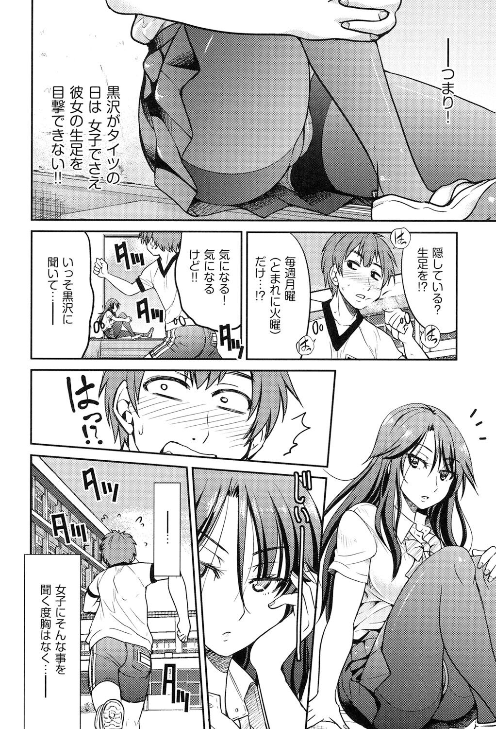 [Inoue Yoshihisa] Seifuku JK [Digital] 图片编号 35