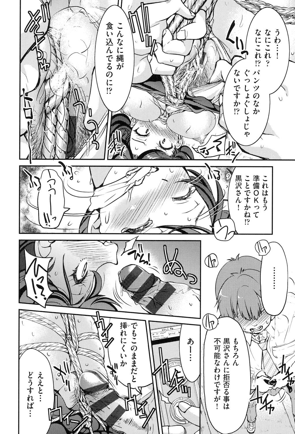 [Inoue Yoshihisa] Seifuku JK [Digital] 图片编号 51