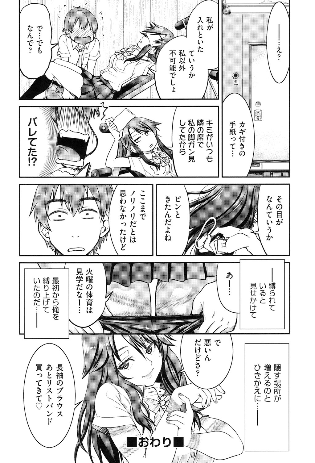 [Inoue Yoshihisa] Seifuku JK [Digital] 图片编号 57