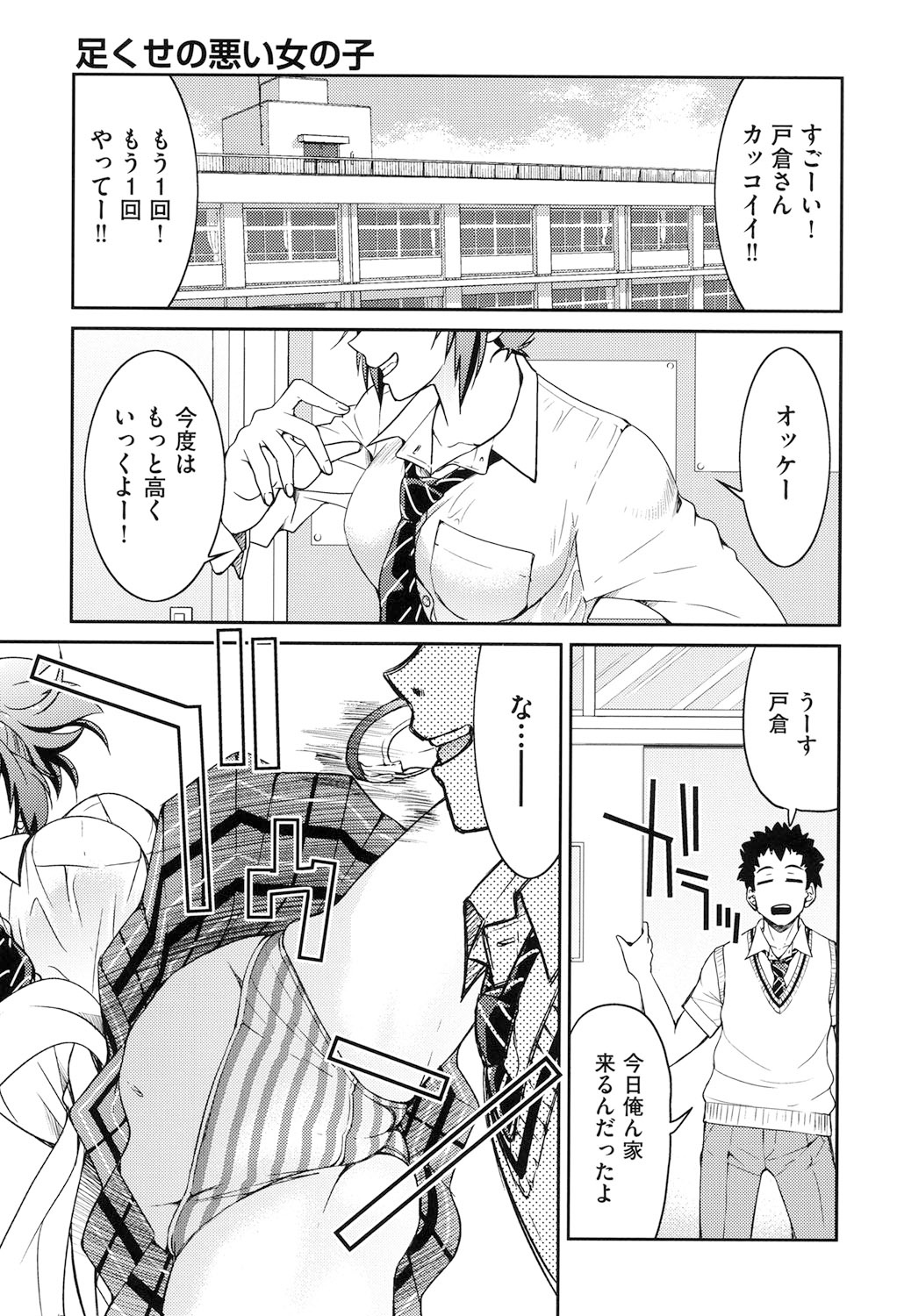 [Inoue Yoshihisa] Seifuku JK [Digital] 图片编号 58