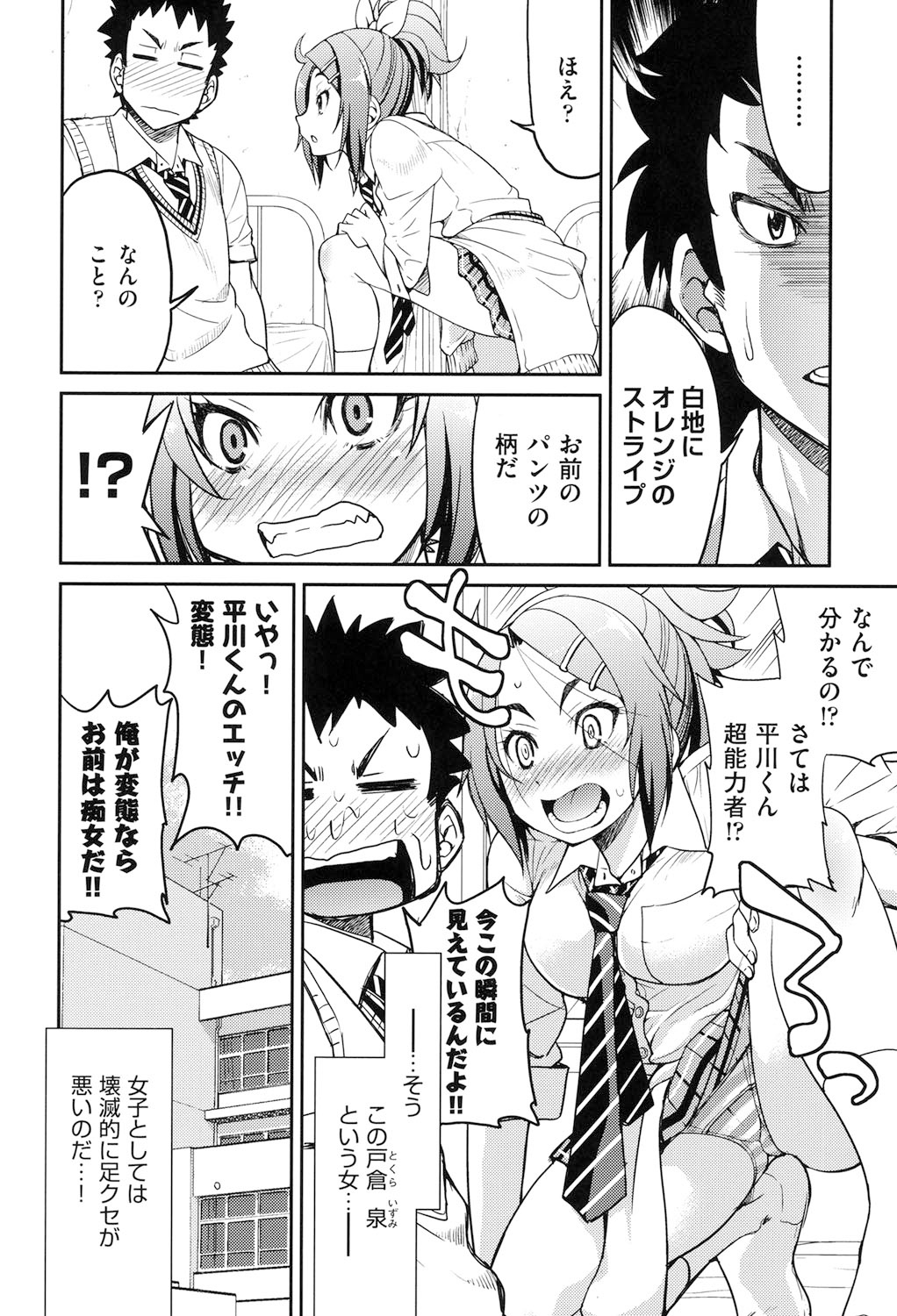 [Inoue Yoshihisa] Seifuku JK [Digital] 图片编号 61