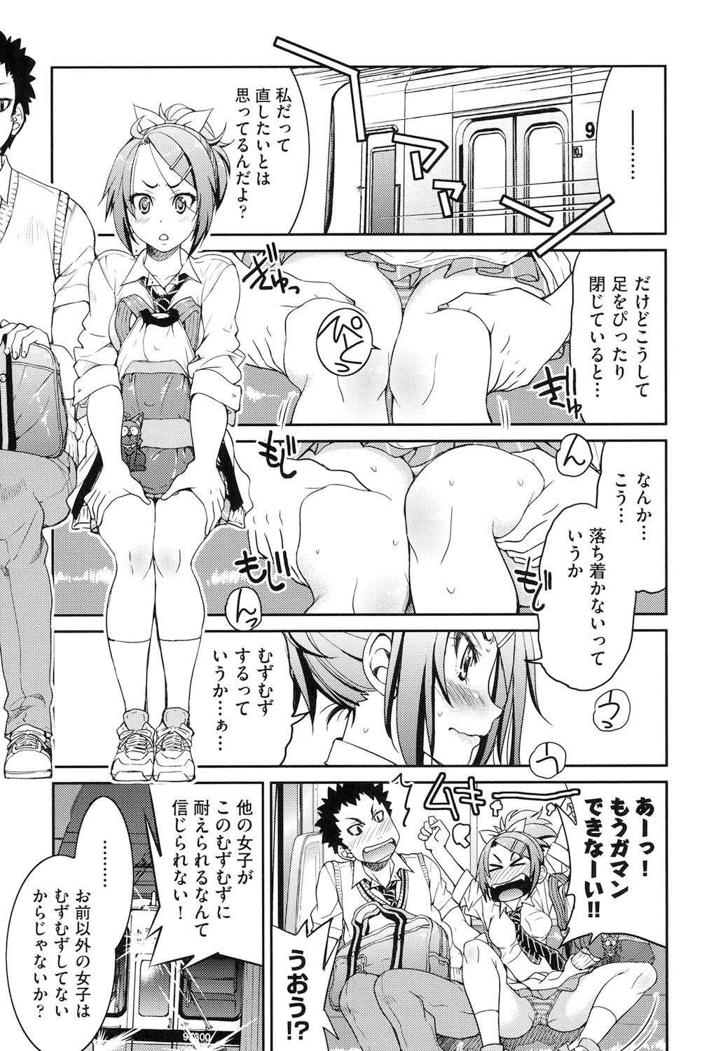 [Inoue Yoshihisa] Seifuku JK [Digital] 图片编号 62