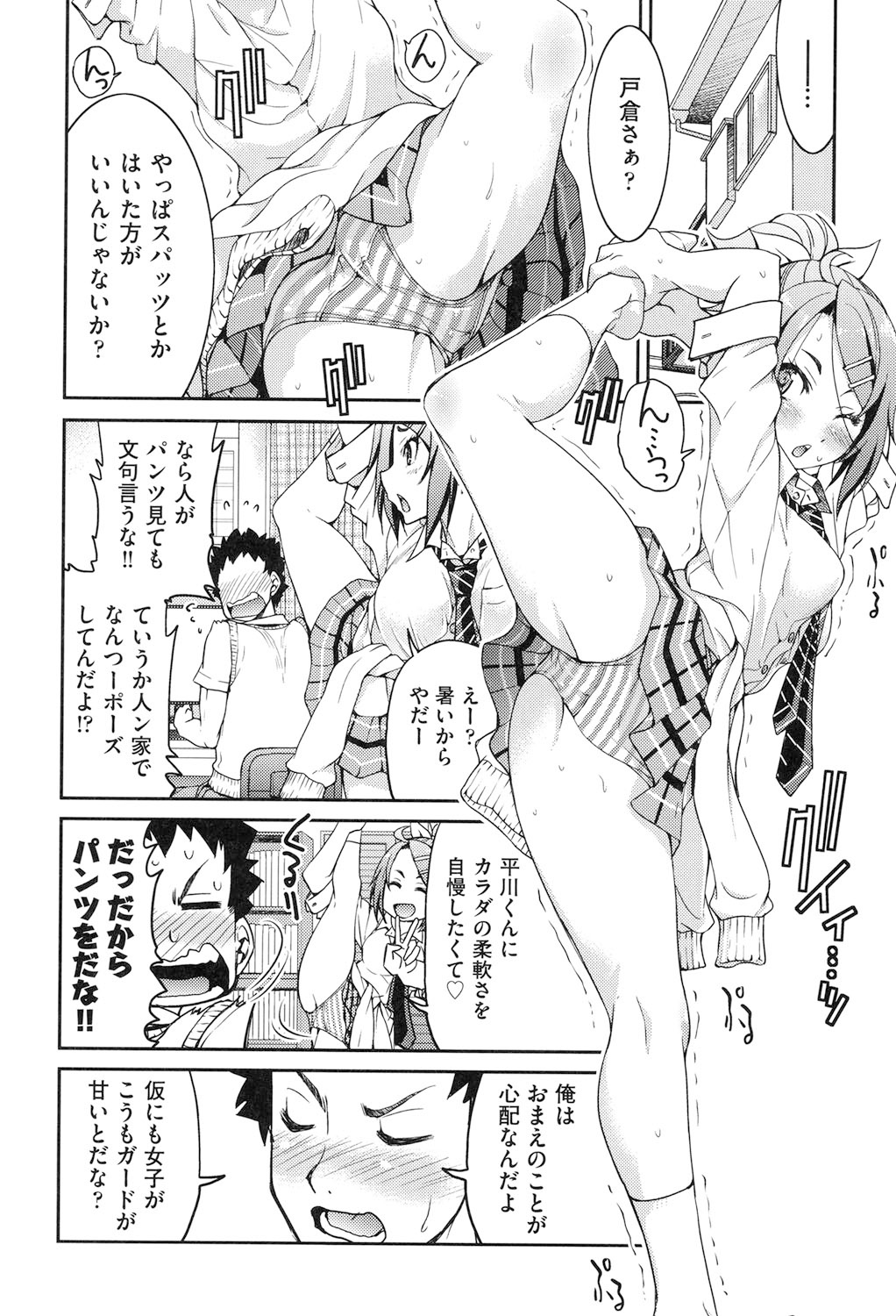 [Inoue Yoshihisa] Seifuku JK [Digital] 图片编号 63