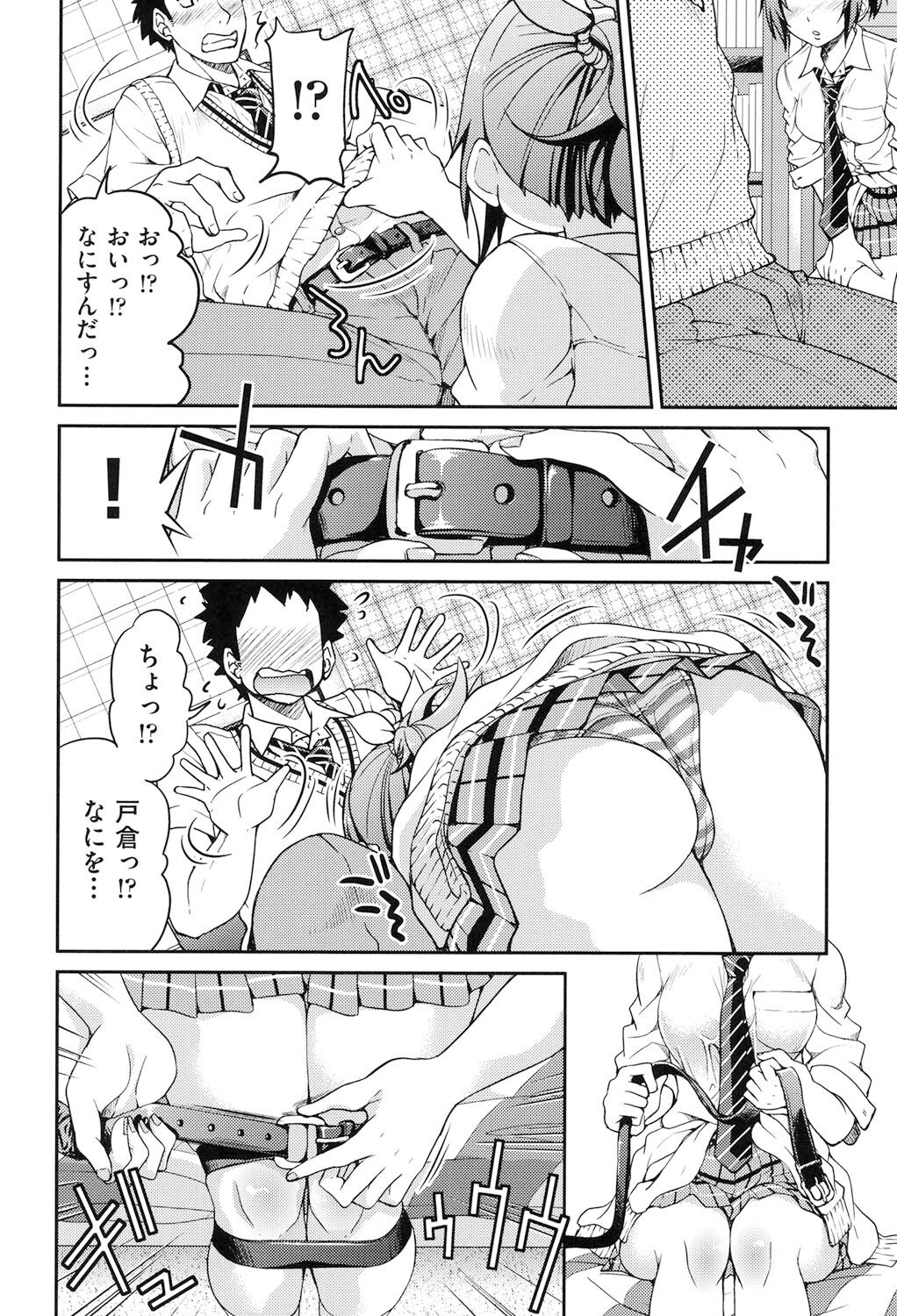 [Inoue Yoshihisa] Seifuku JK [Digital] 图片编号 65