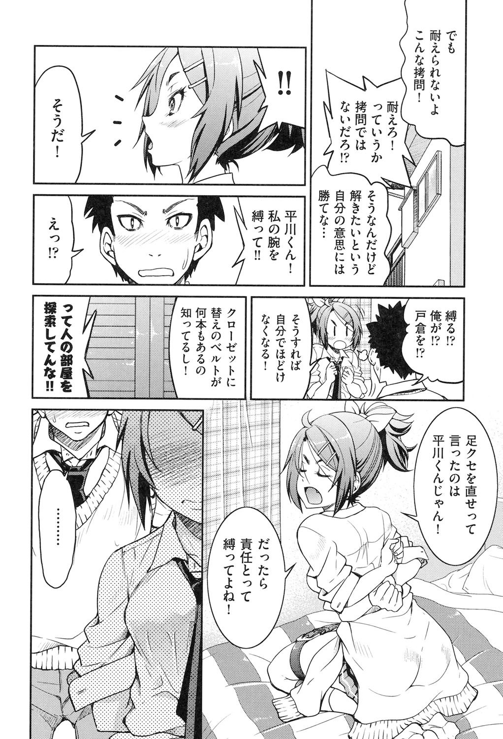 [Inoue Yoshihisa] Seifuku JK [Digital] 图片编号 67