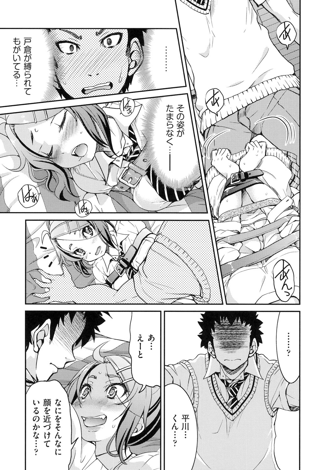 [Inoue Yoshihisa] Seifuku JK [Digital] 图片编号 70