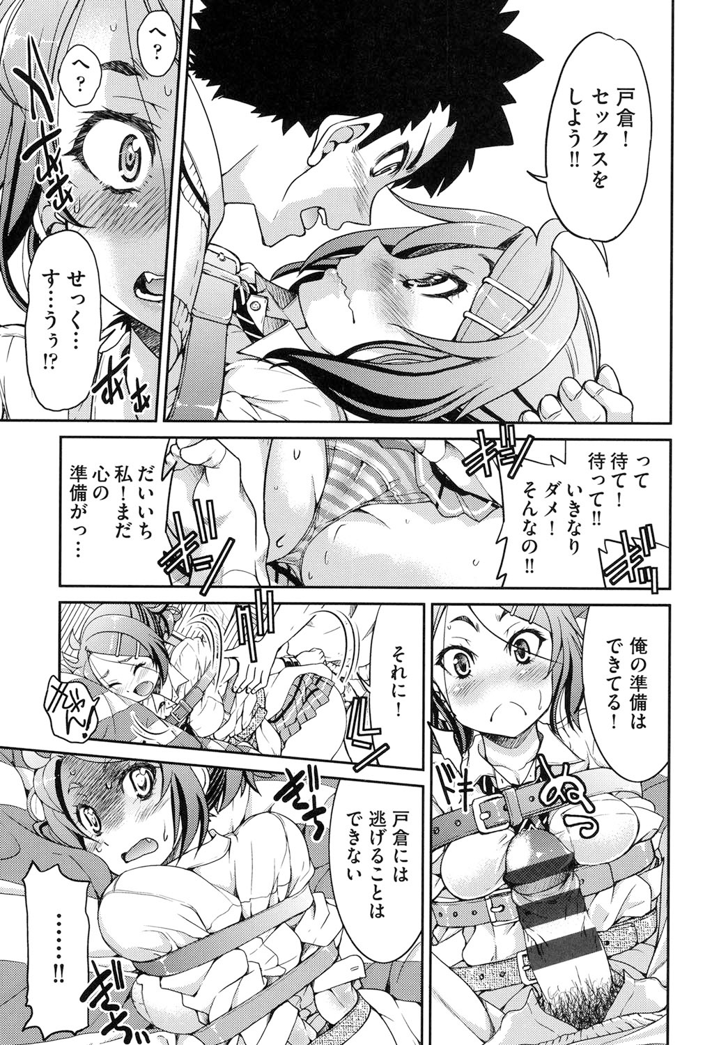 [Inoue Yoshihisa] Seifuku JK [Digital] 图片编号 72