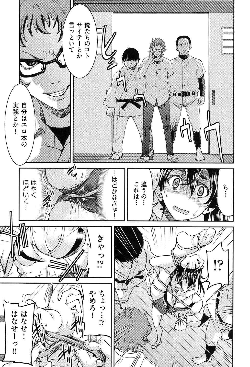 [Inoue Yoshihisa] Seifuku JK [Digital] 图片编号 90