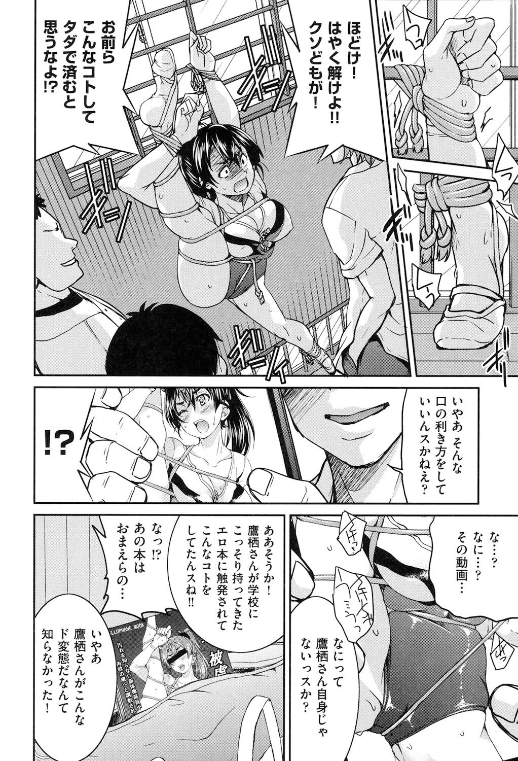 [Inoue Yoshihisa] Seifuku JK [Digital] 图片编号 91