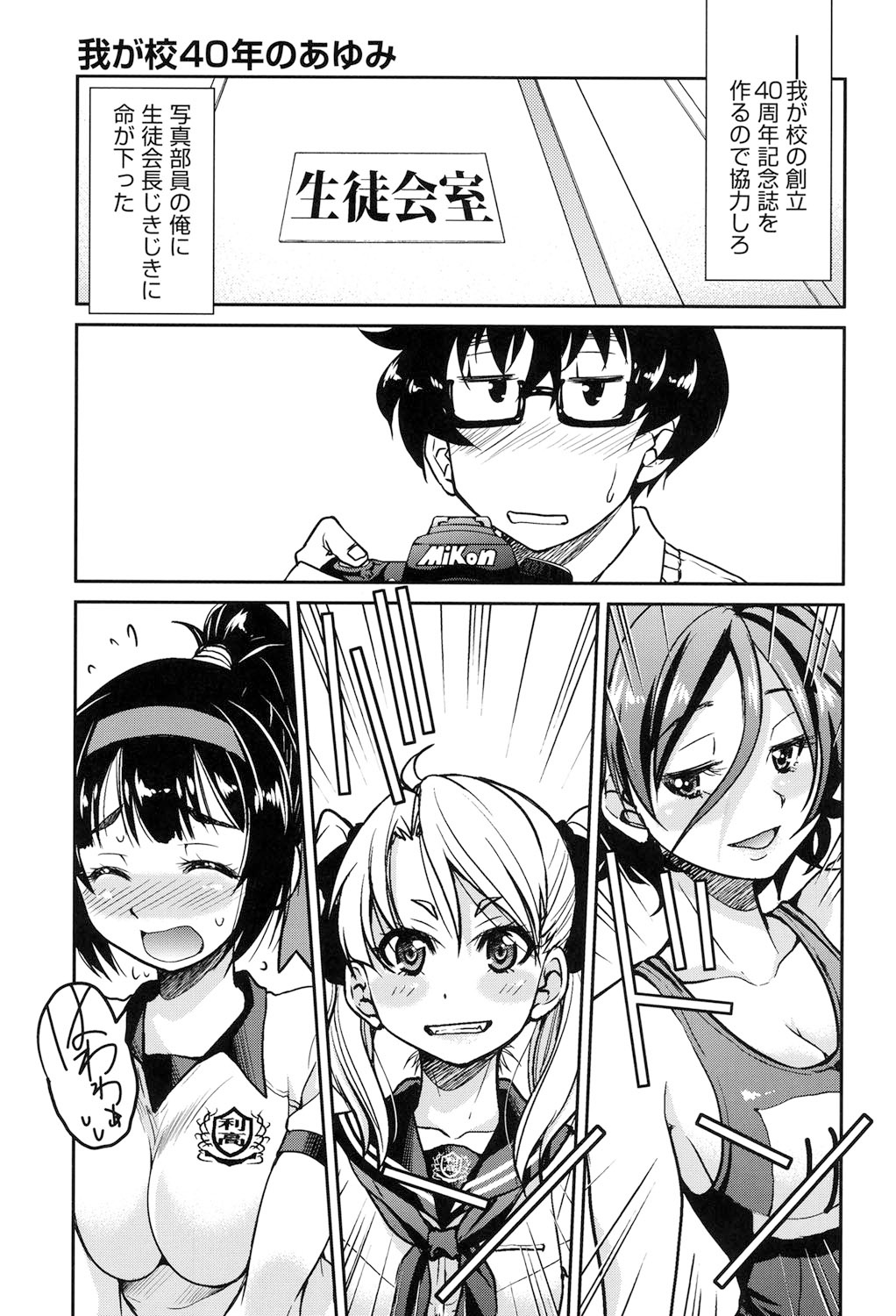 [Inoue Yoshihisa] Seifuku JK [Digital] 图片编号 106