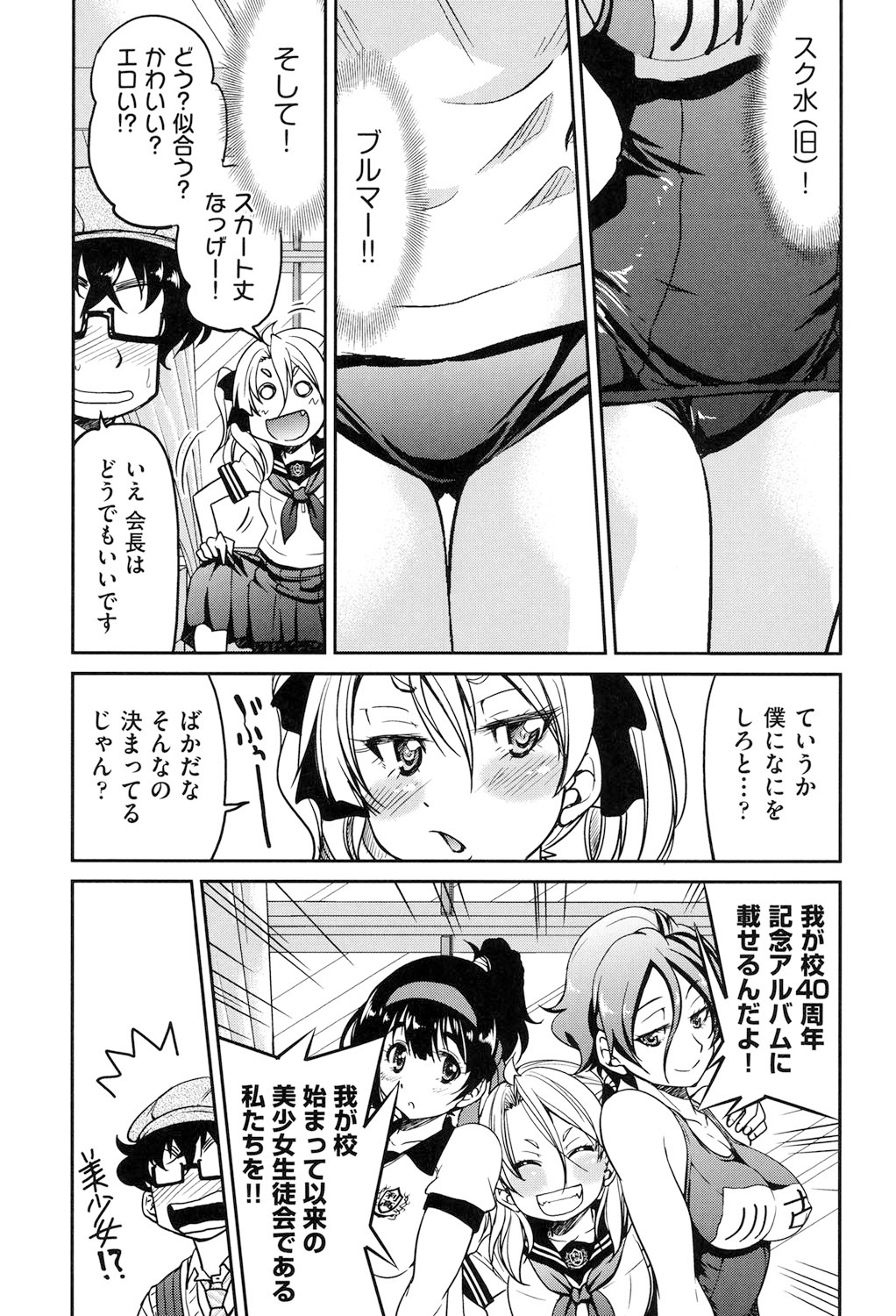 [Inoue Yoshihisa] Seifuku JK [Digital] 图片编号 108