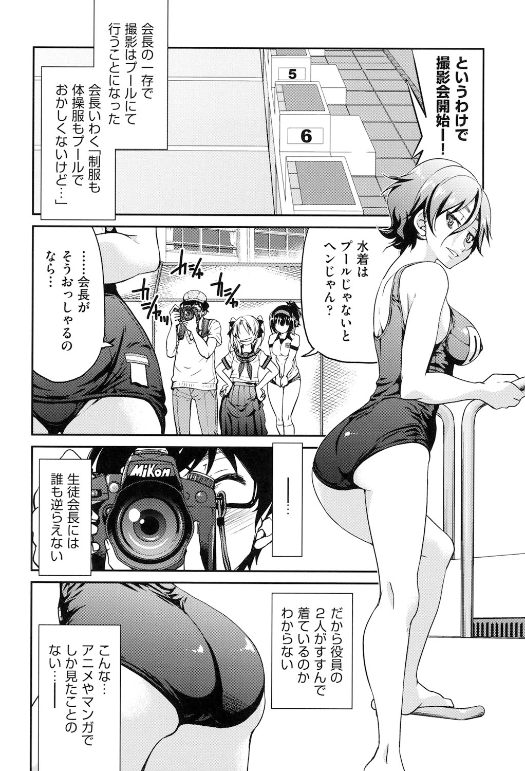 [Inoue Yoshihisa] Seifuku JK [Digital] 图片编号 109