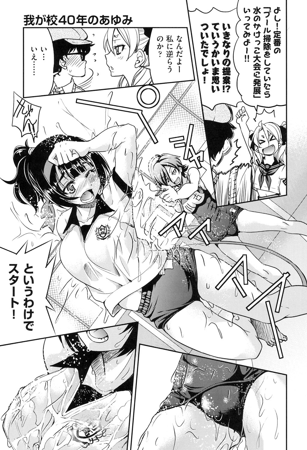 [Inoue Yoshihisa] Seifuku JK [Digital] 图片编号 110